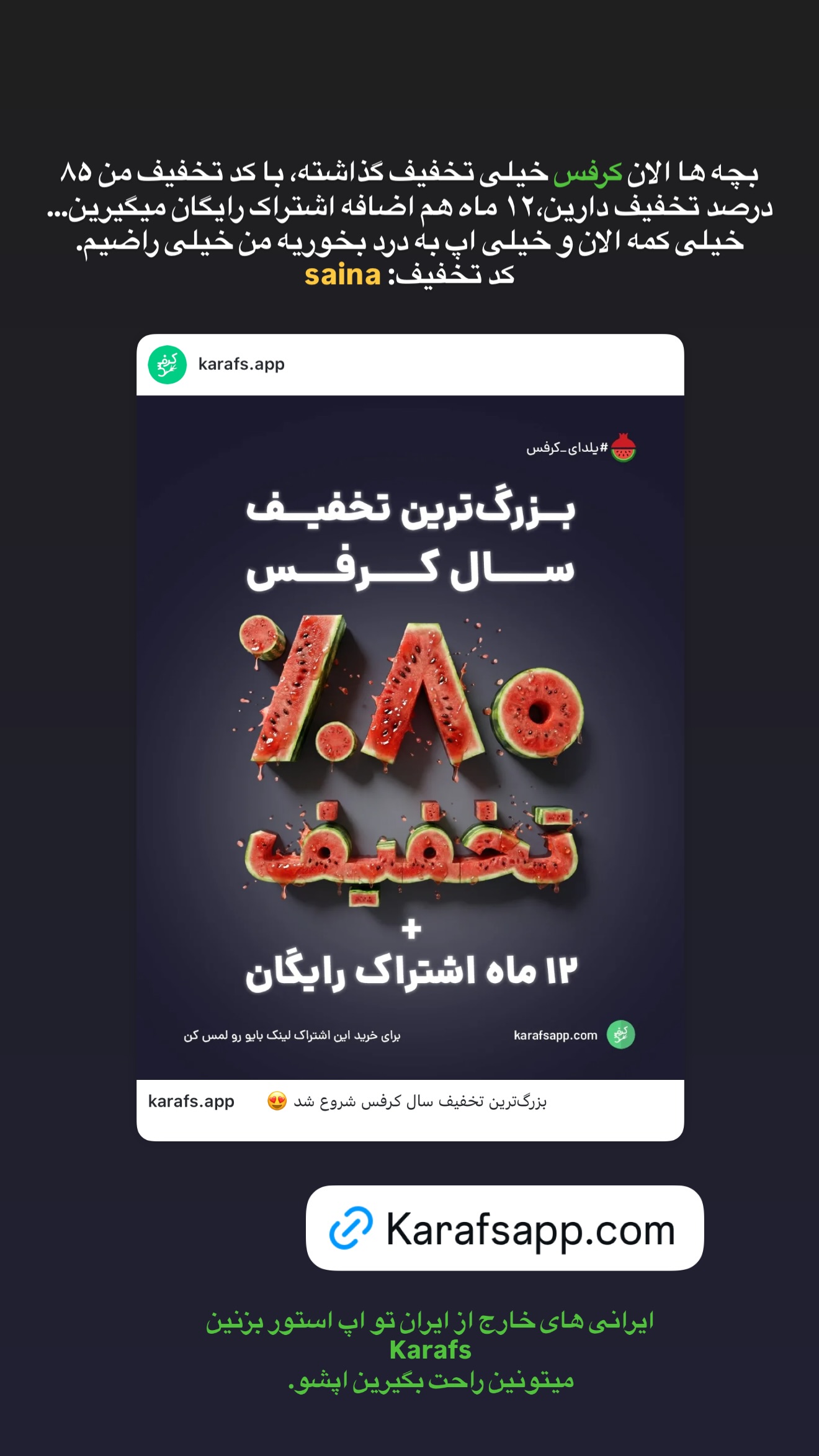  جدید ترین استوری اینستاگرام ثریا وحدتی نیا