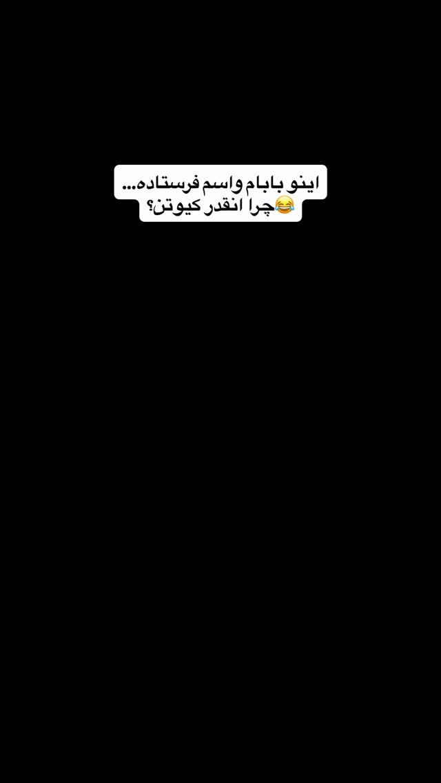  جدید ترین استوری اینستاگرام ثریا وحدتی نیا