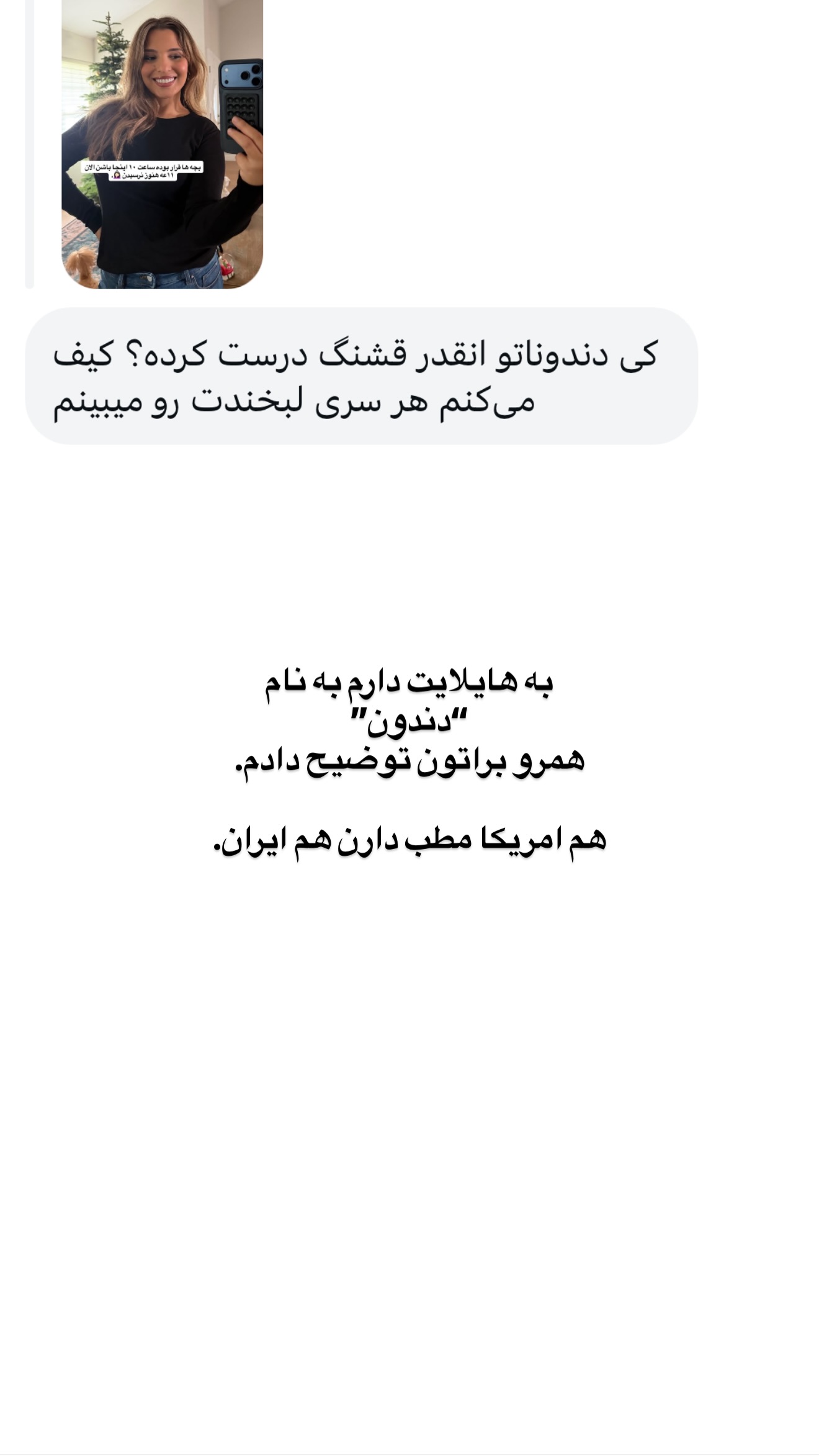  جدید ترین استوری اینستاگرام ثریا وحدتی نیا