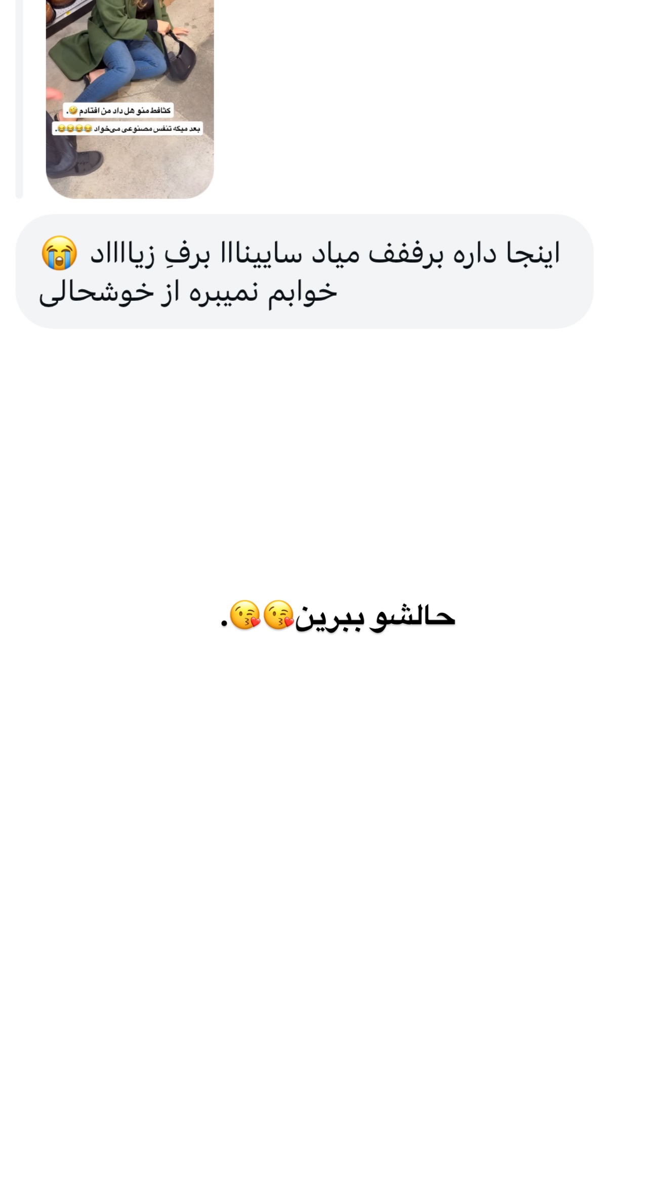  جدید ترین استوری اینستاگرام ثریا وحدتی نیا