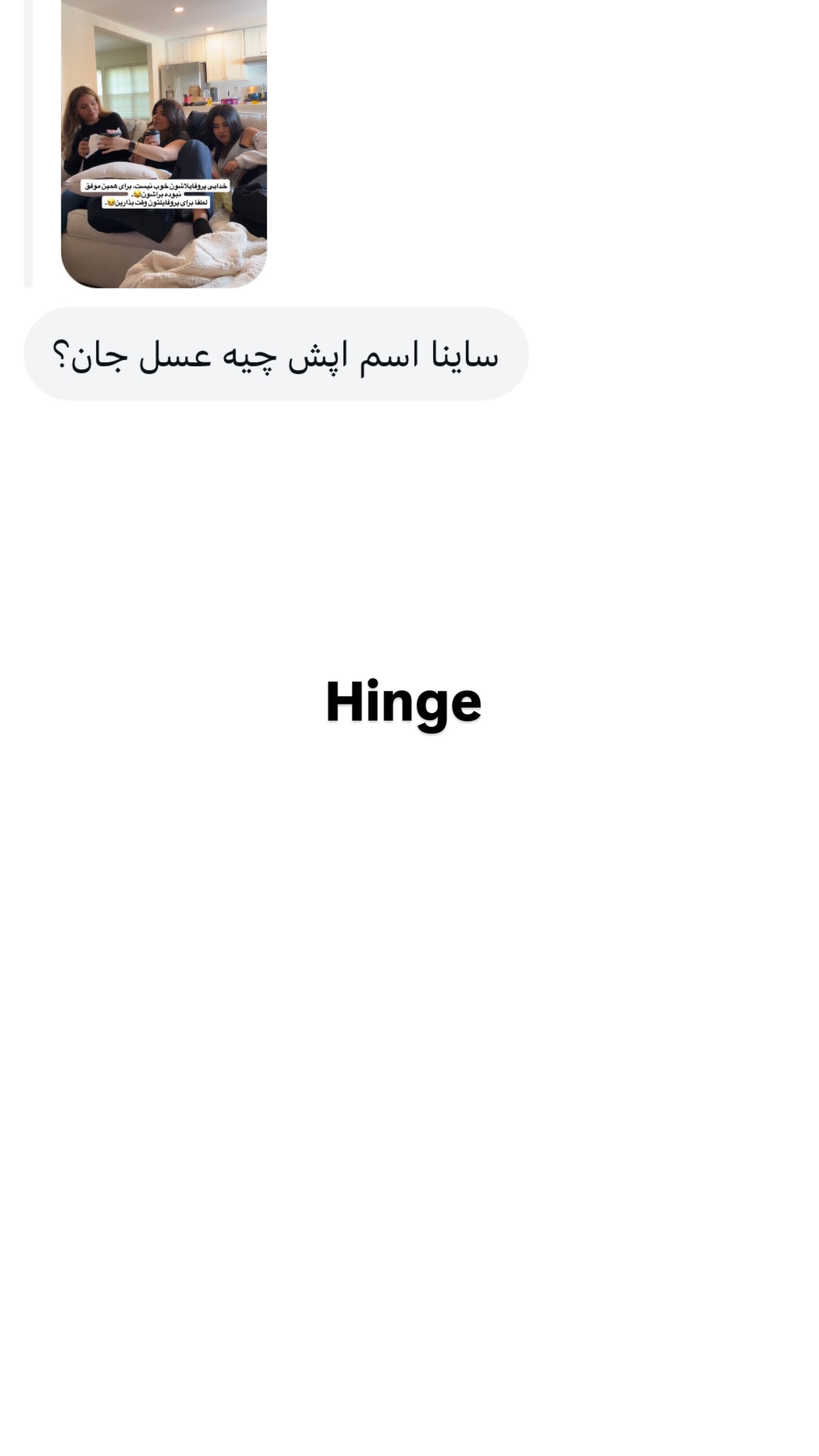  جدید ترین استوری اینستاگرام ثریا وحدتی نیا