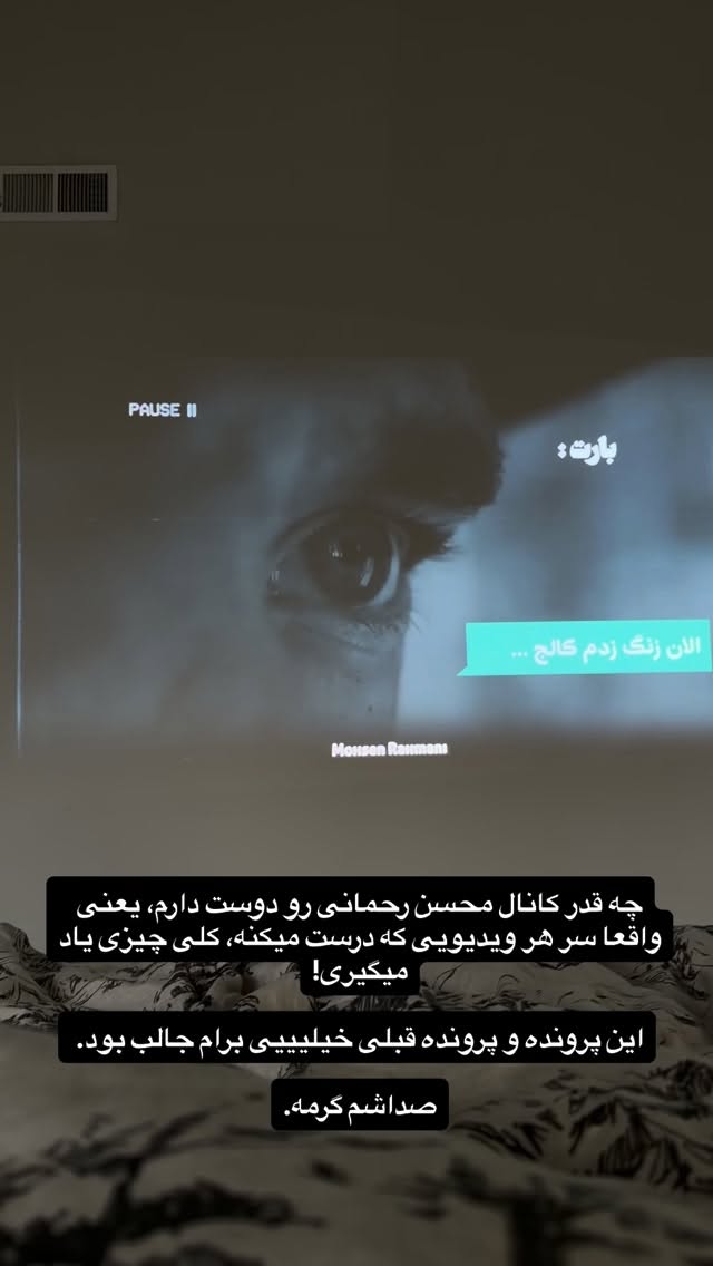  جدید ترین استوری اینستاگرام ثریا وحدتی نیا