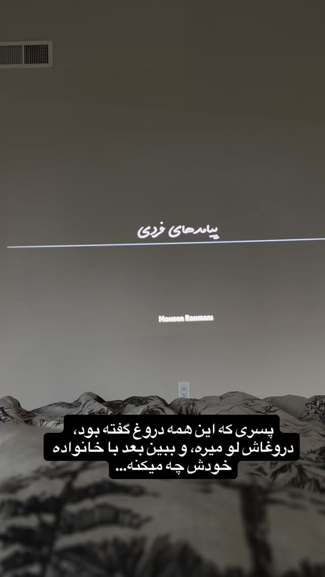  جدید ترین استوری اینستاگرام ثریا وحدتی نیا