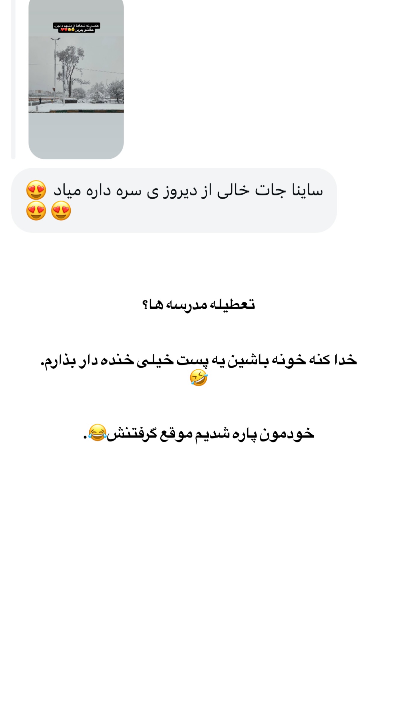  جدید ترین استوری اینستاگرام ثریا وحدتی نیا