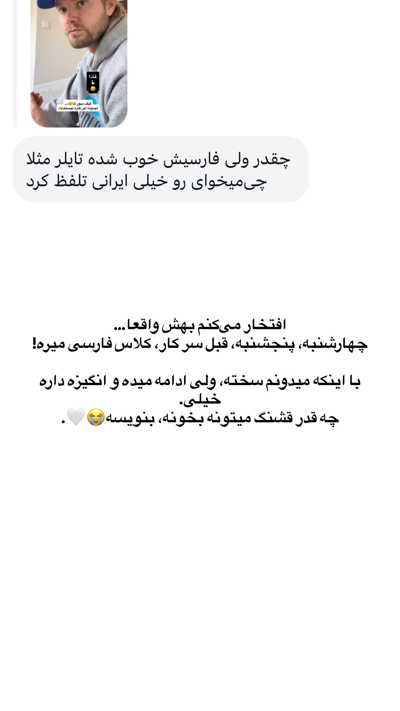  جدید ترین استوری اینستاگرام ثریا وحدتی نیا