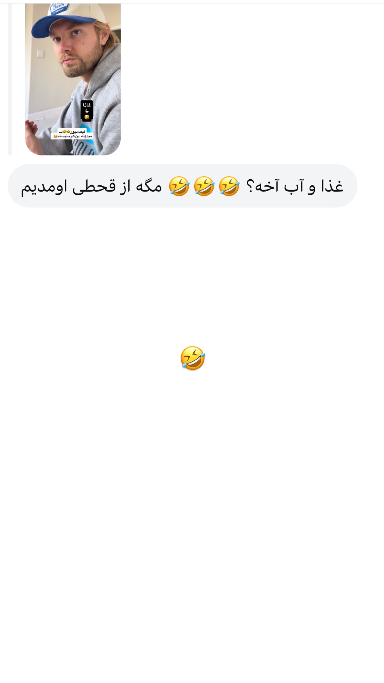  جدید ترین استوری اینستاگرام ثریا وحدتی نیا