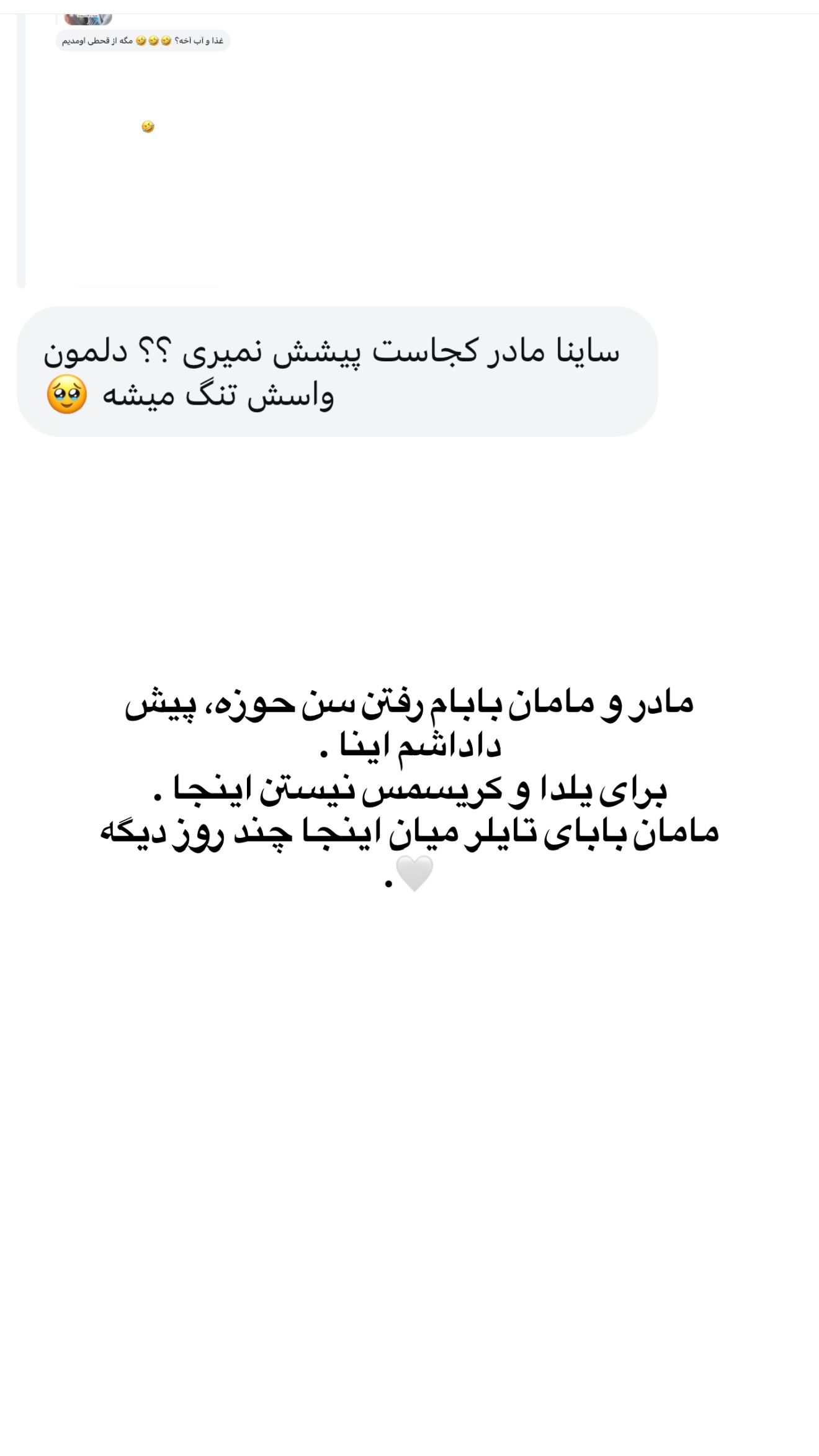  جدید ترین استوری اینستاگرام ثریا وحدتی نیا