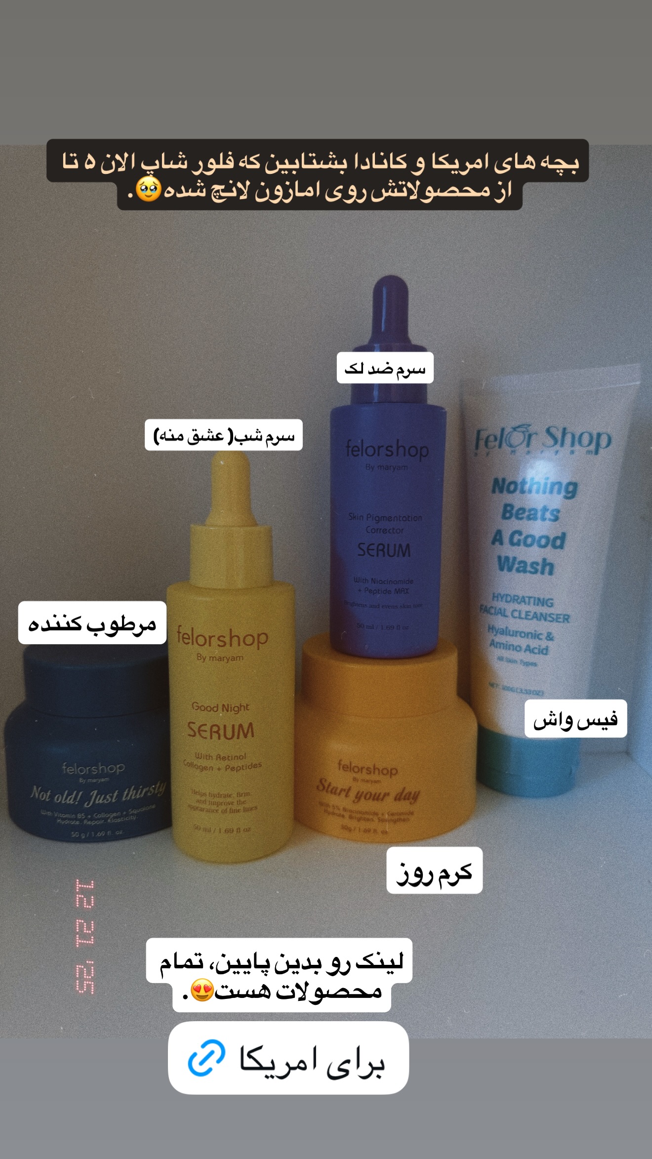  جدید ترین استوری اینستاگرام ثریا وحدتی نیا