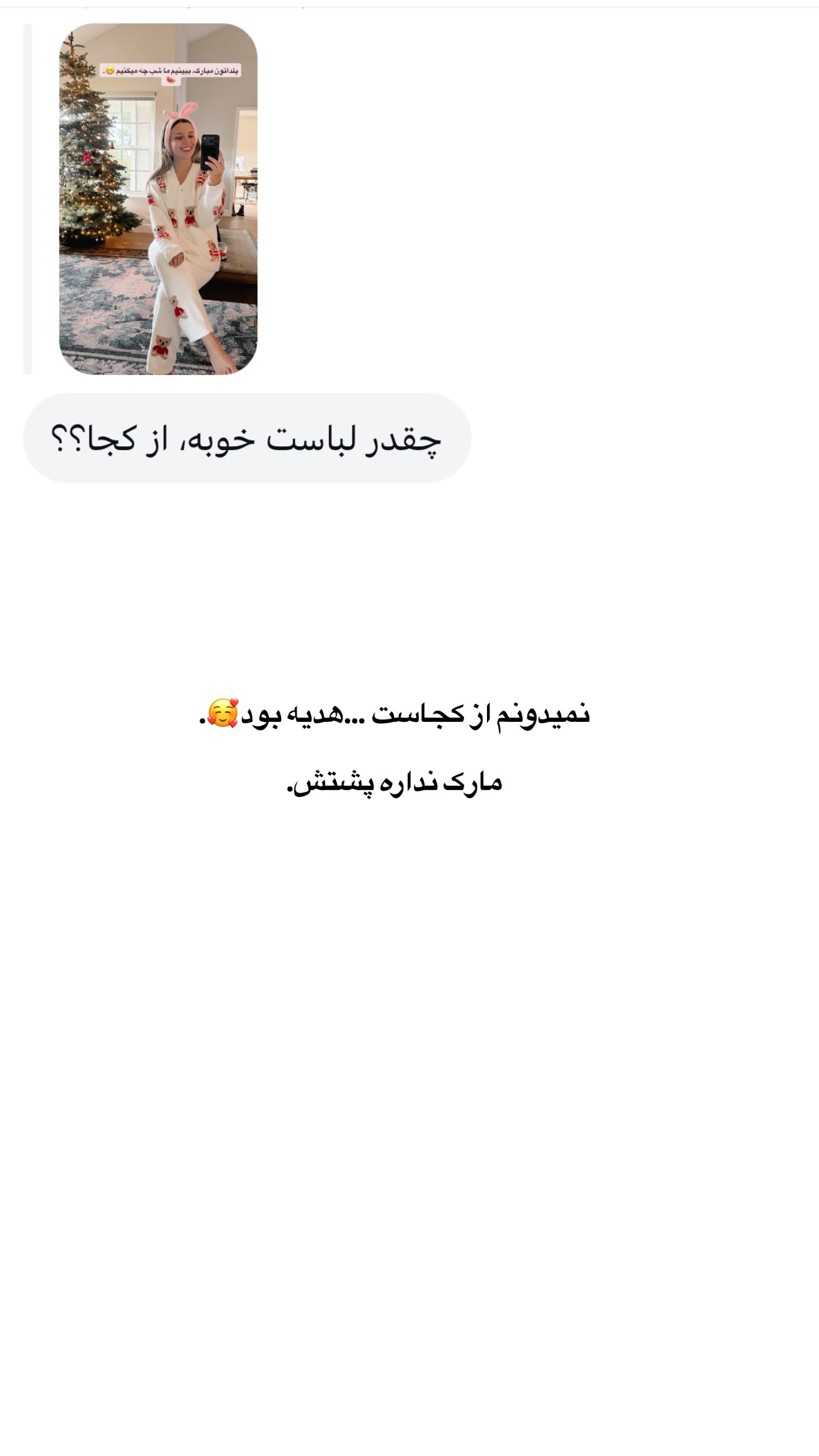  جدید ترین استوری اینستاگرام ثریا وحدتی نیا