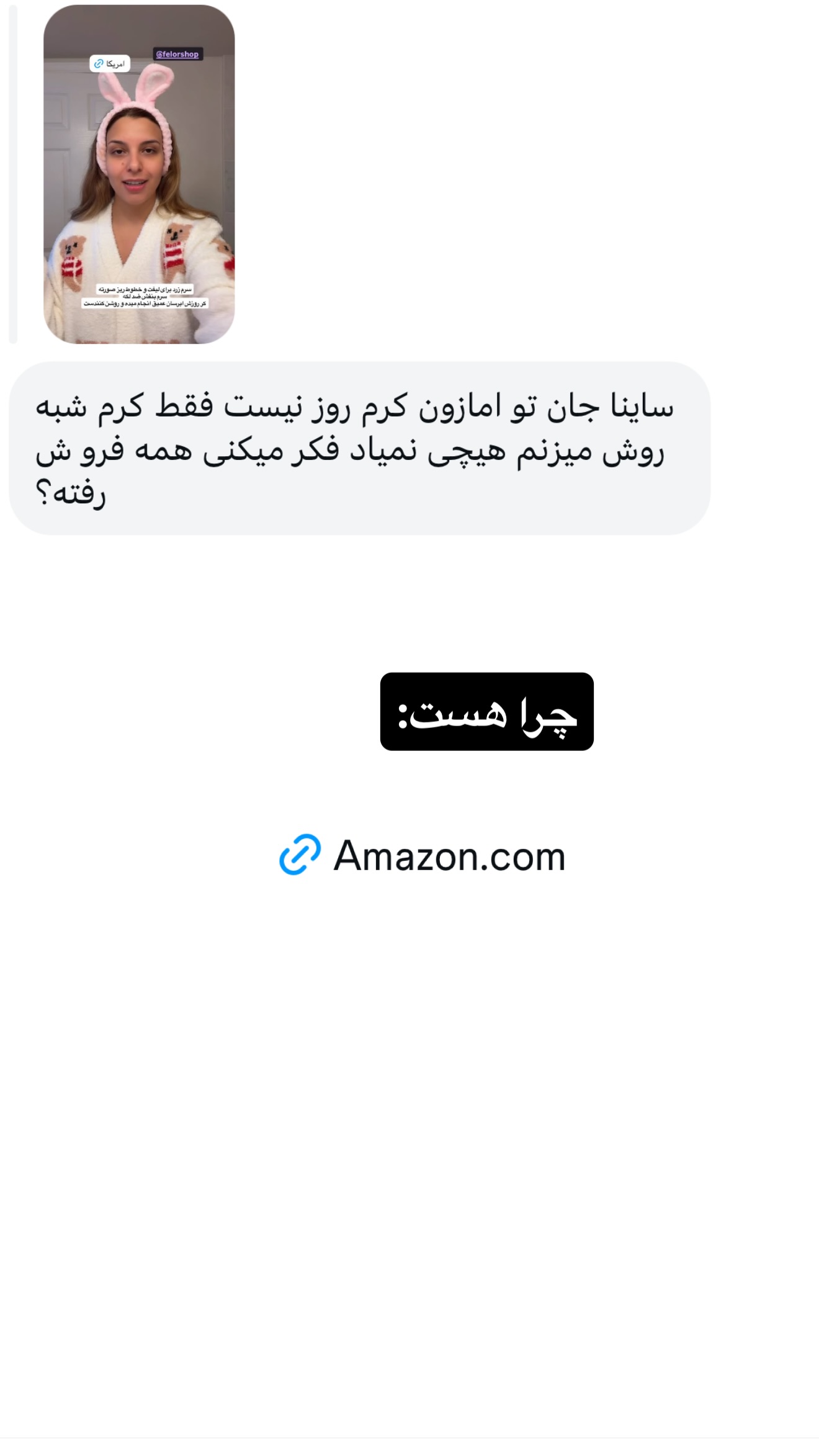  جدید ترین استوری اینستاگرام ثریا وحدتی نیا