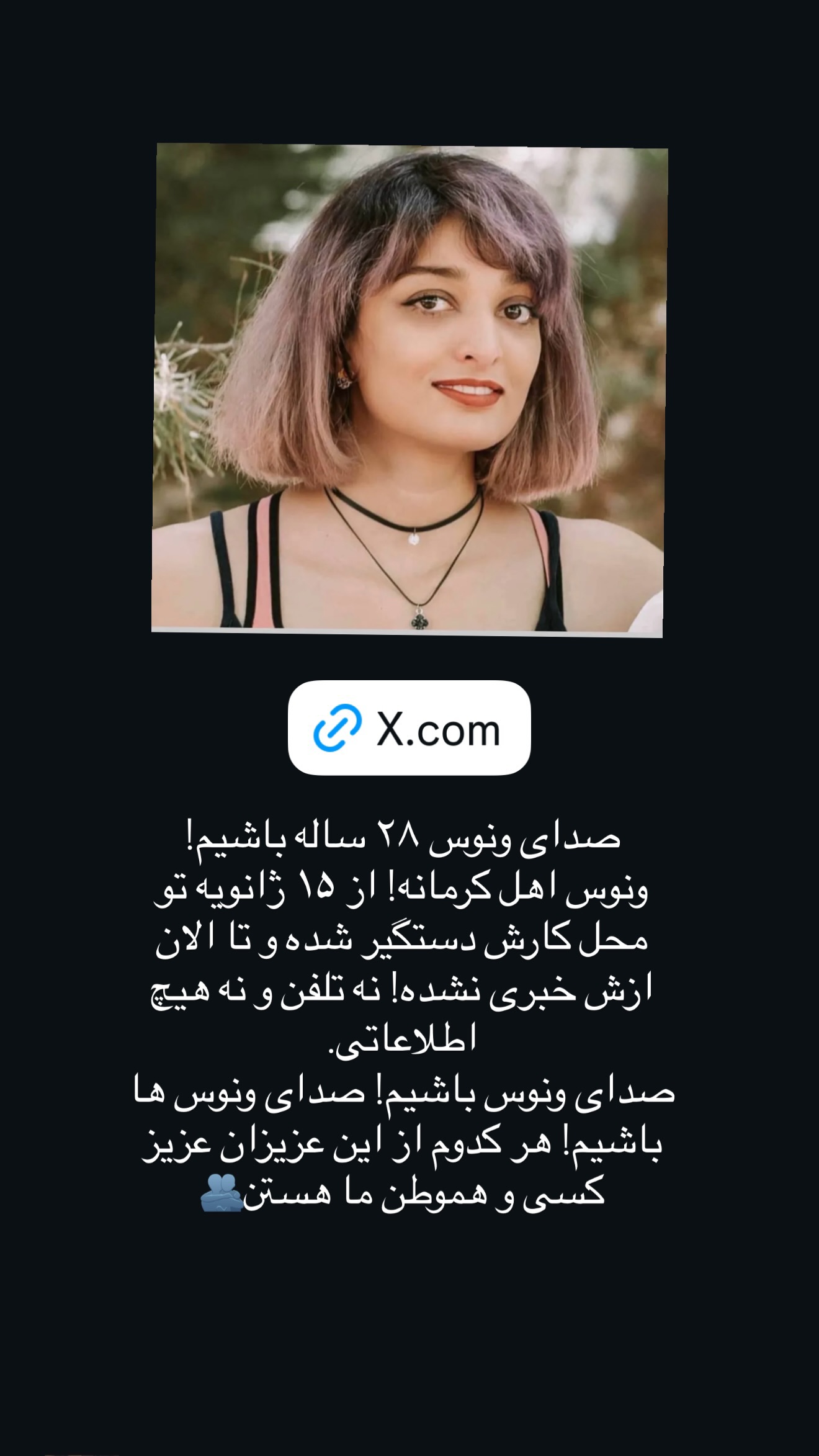  جدید ترین استوری اینستاگرام ثریا وحدتی نیا