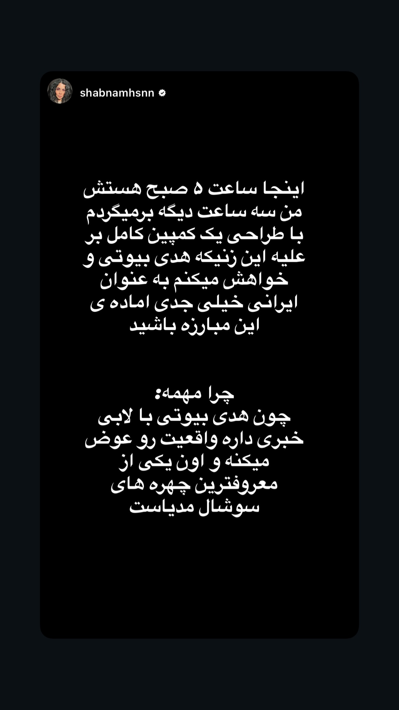 جدید ترین استوری اینستاگرام ثریا وحدتی نیا