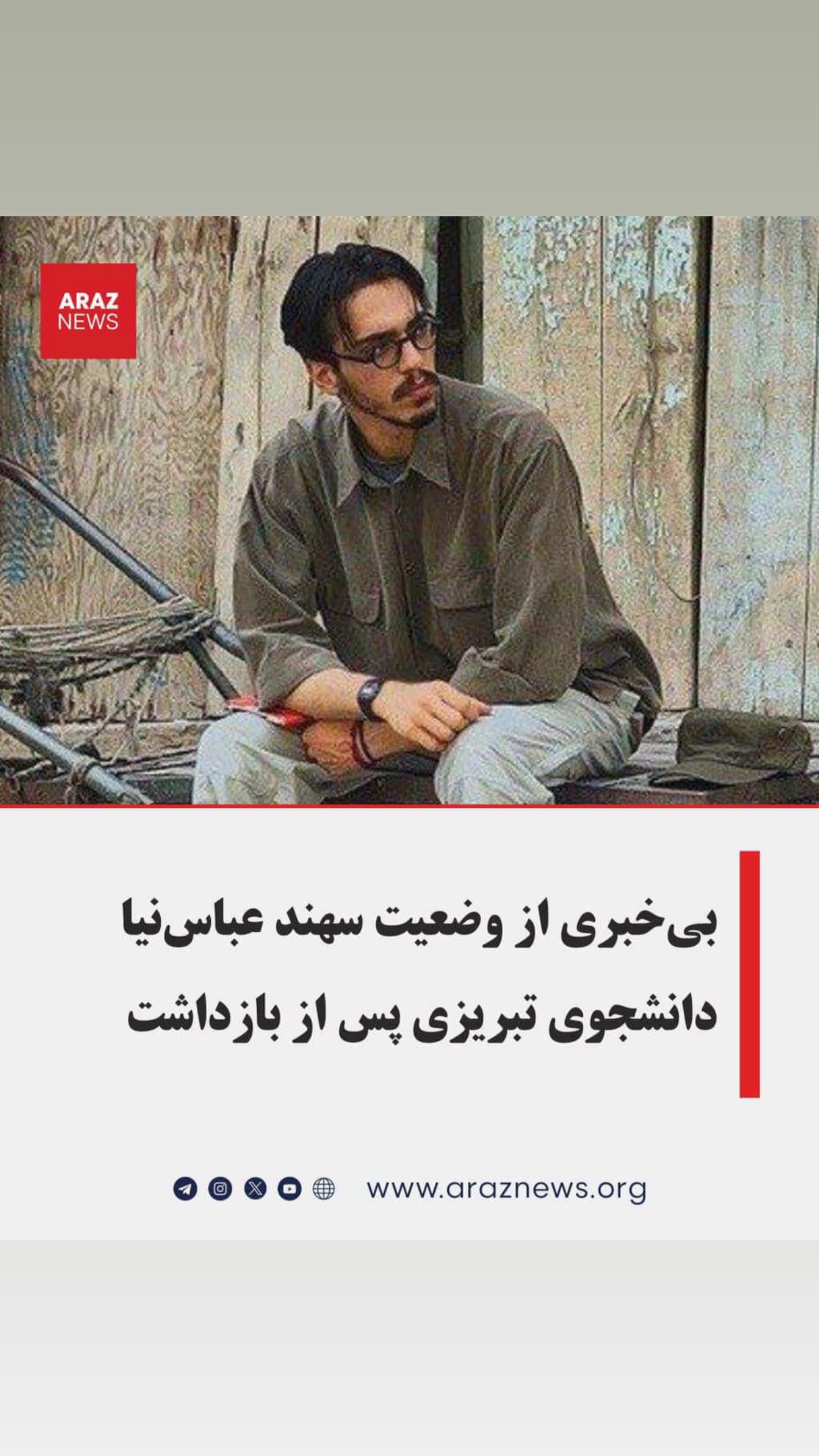  جدید ترین استوری اینستاگرام ثریا وحدتی نیا