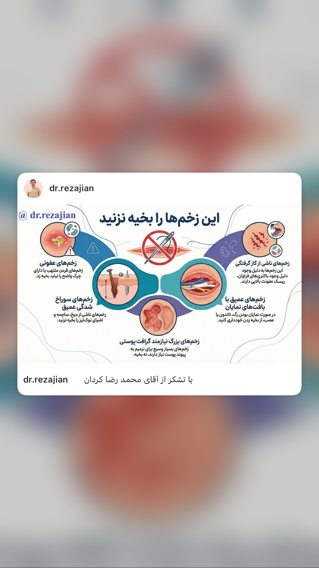  جدید ترین استوری اینستاگرام ثریا وحدتی نیا