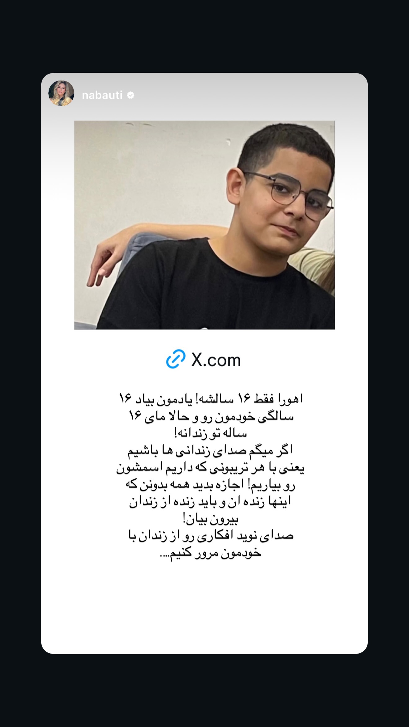  جدید ترین استوری اینستاگرام ثریا وحدتی نیا