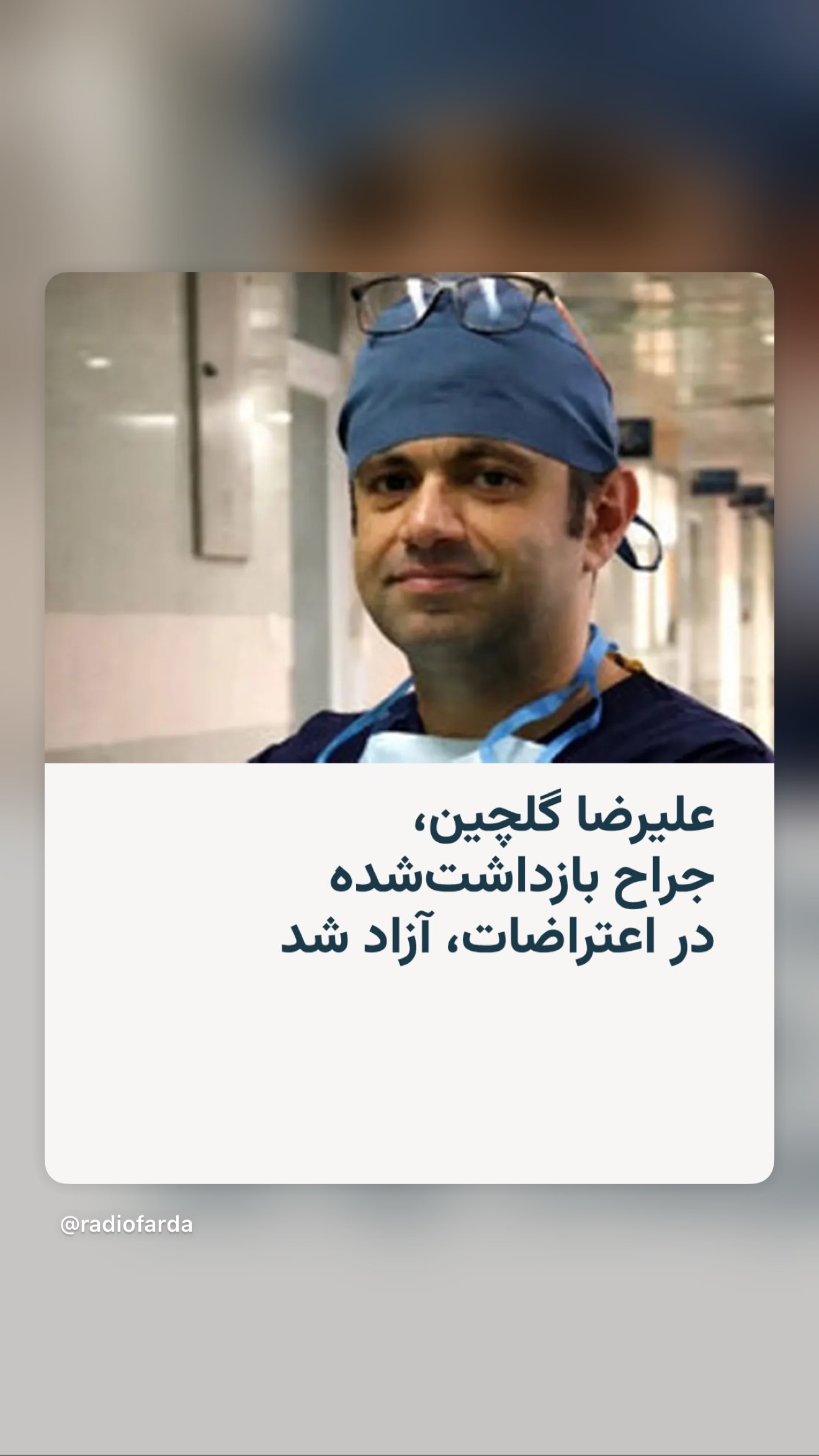  جدید ترین استوری اینستاگرام ثریا وحدتی نیا