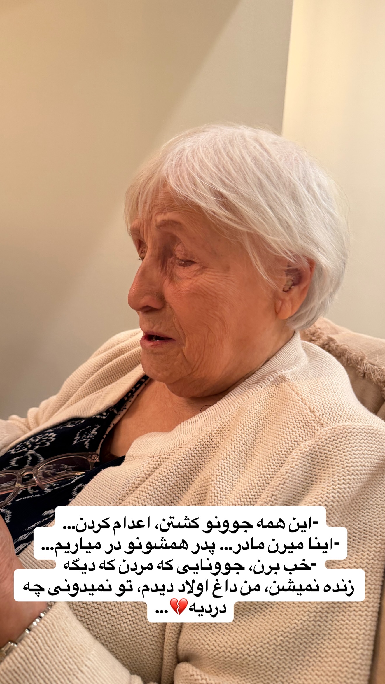  جدید ترین استوری اینستاگرام ثریا وحدتی نیا