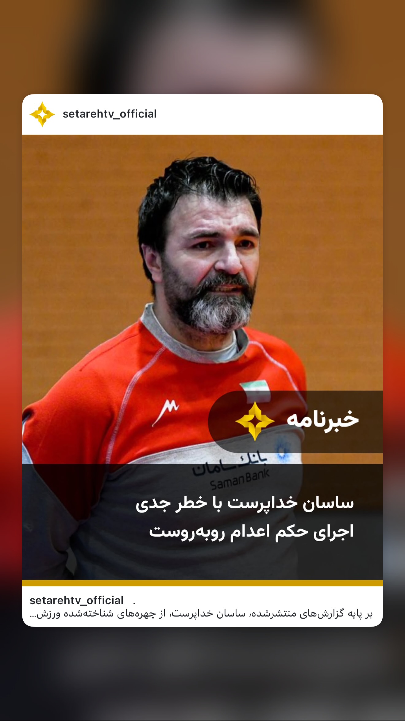  جدید ترین استوری اینستاگرام ثریا وحدتی نیا