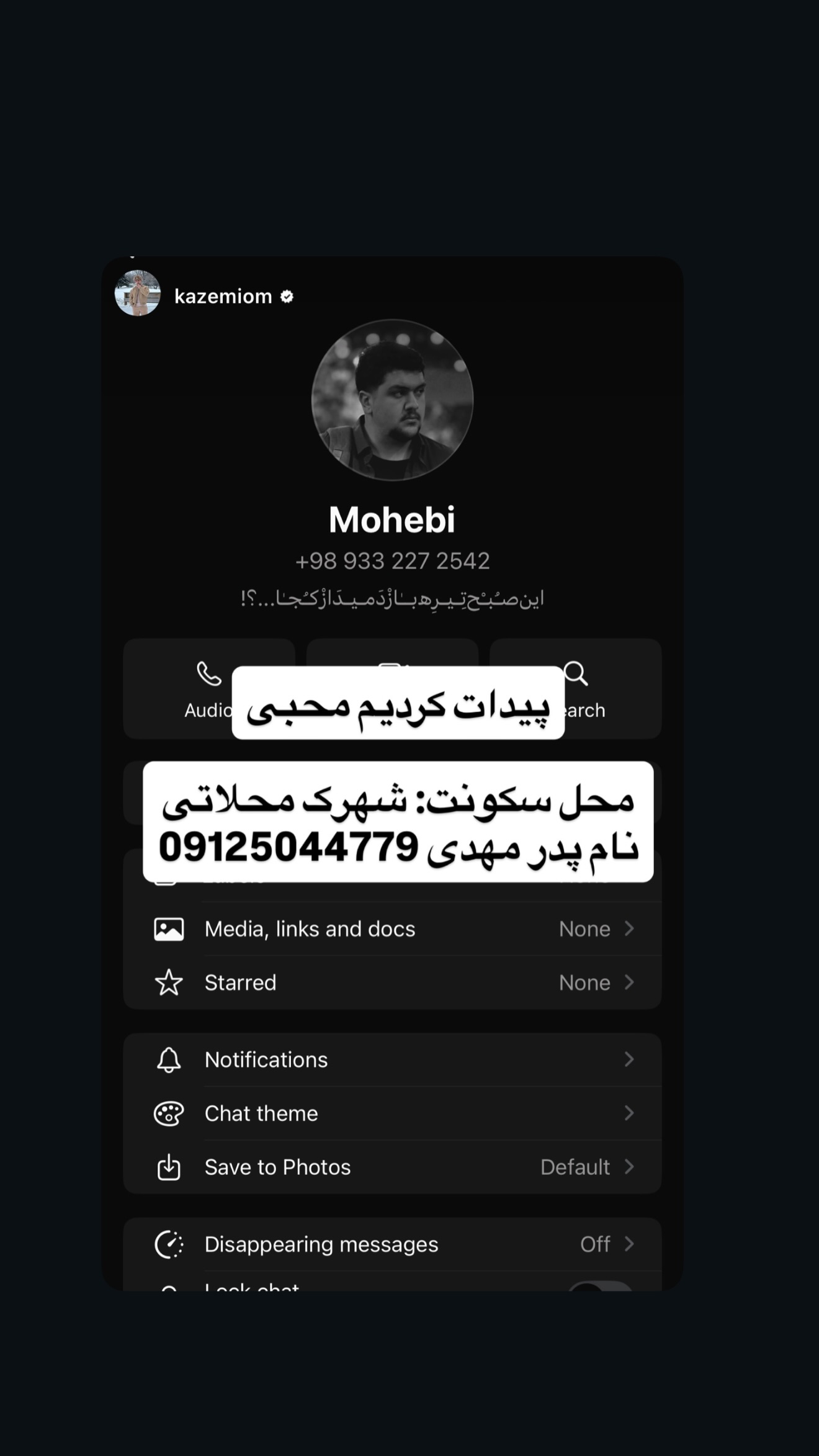  جدید ترین استوری اینستاگرام ثریا وحدتی نیا