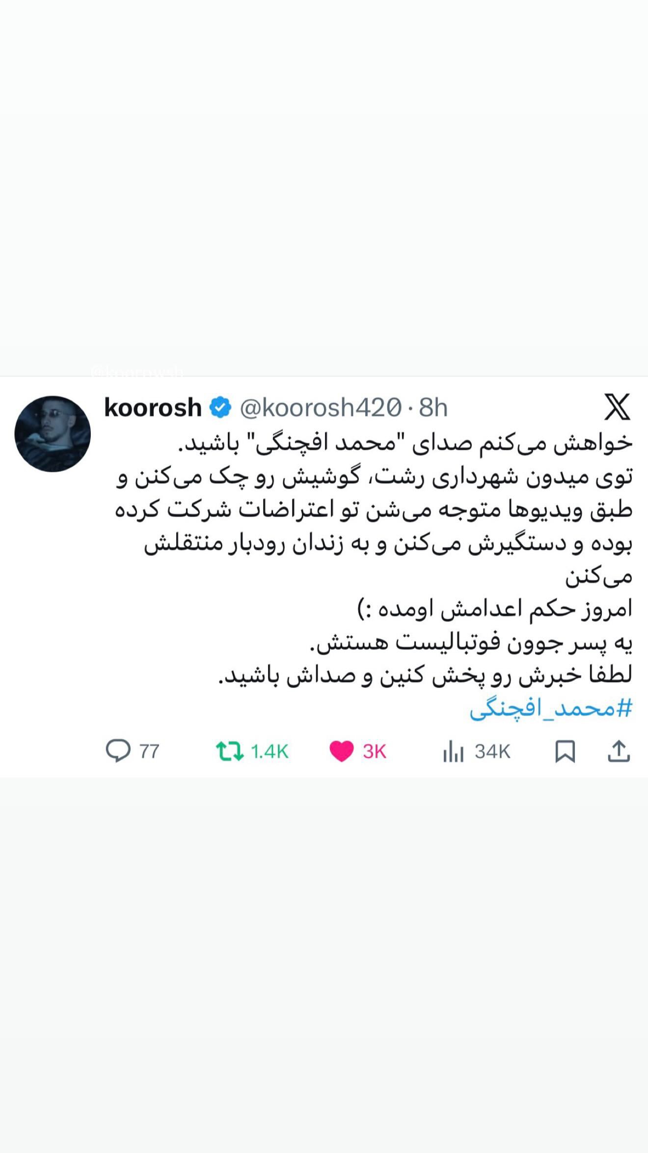  جدید ترین استوری اینستاگرام ثریا وحدتی نیا