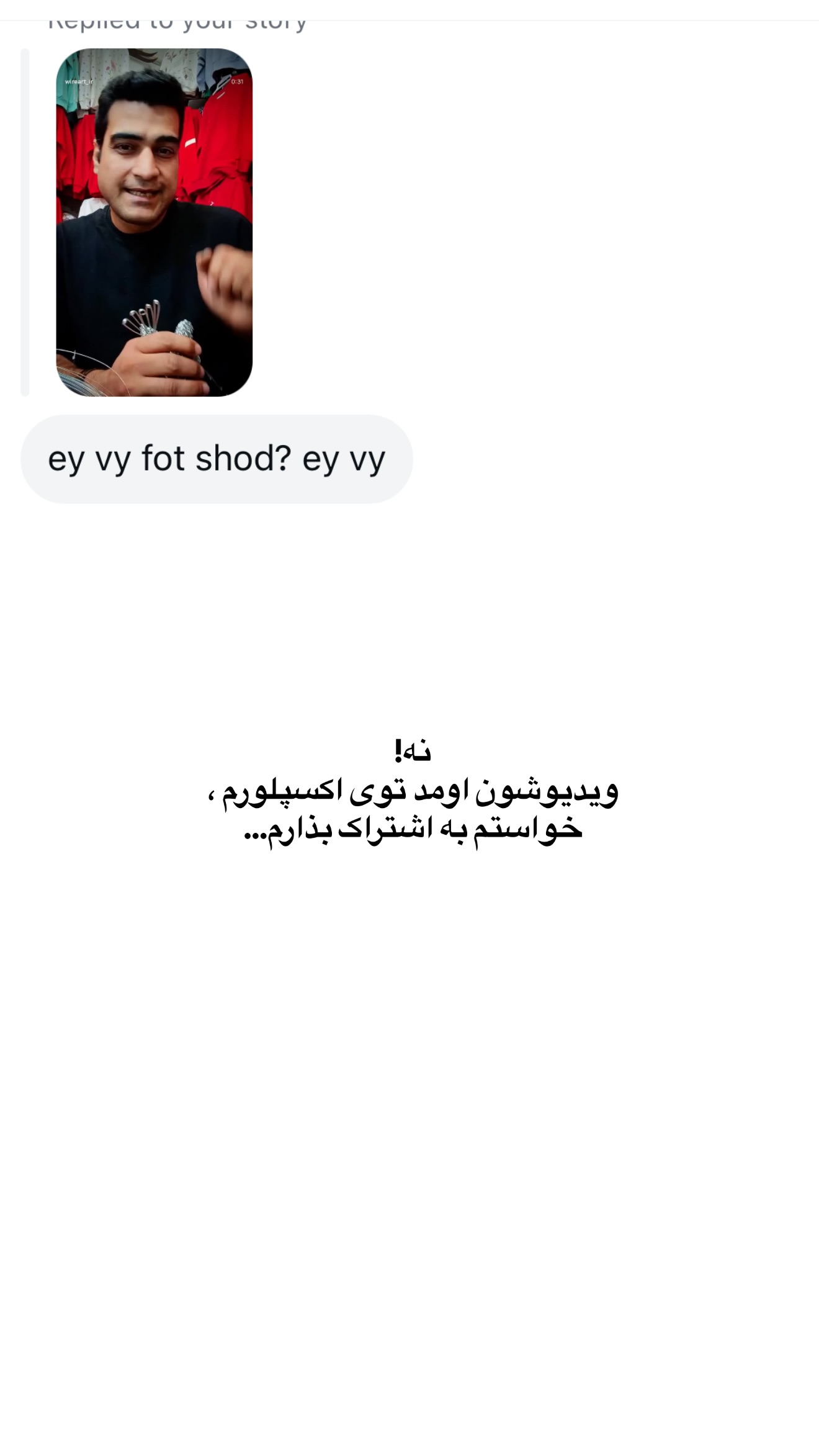  جدید ترین استوری اینستاگرام ثریا وحدتی نیا