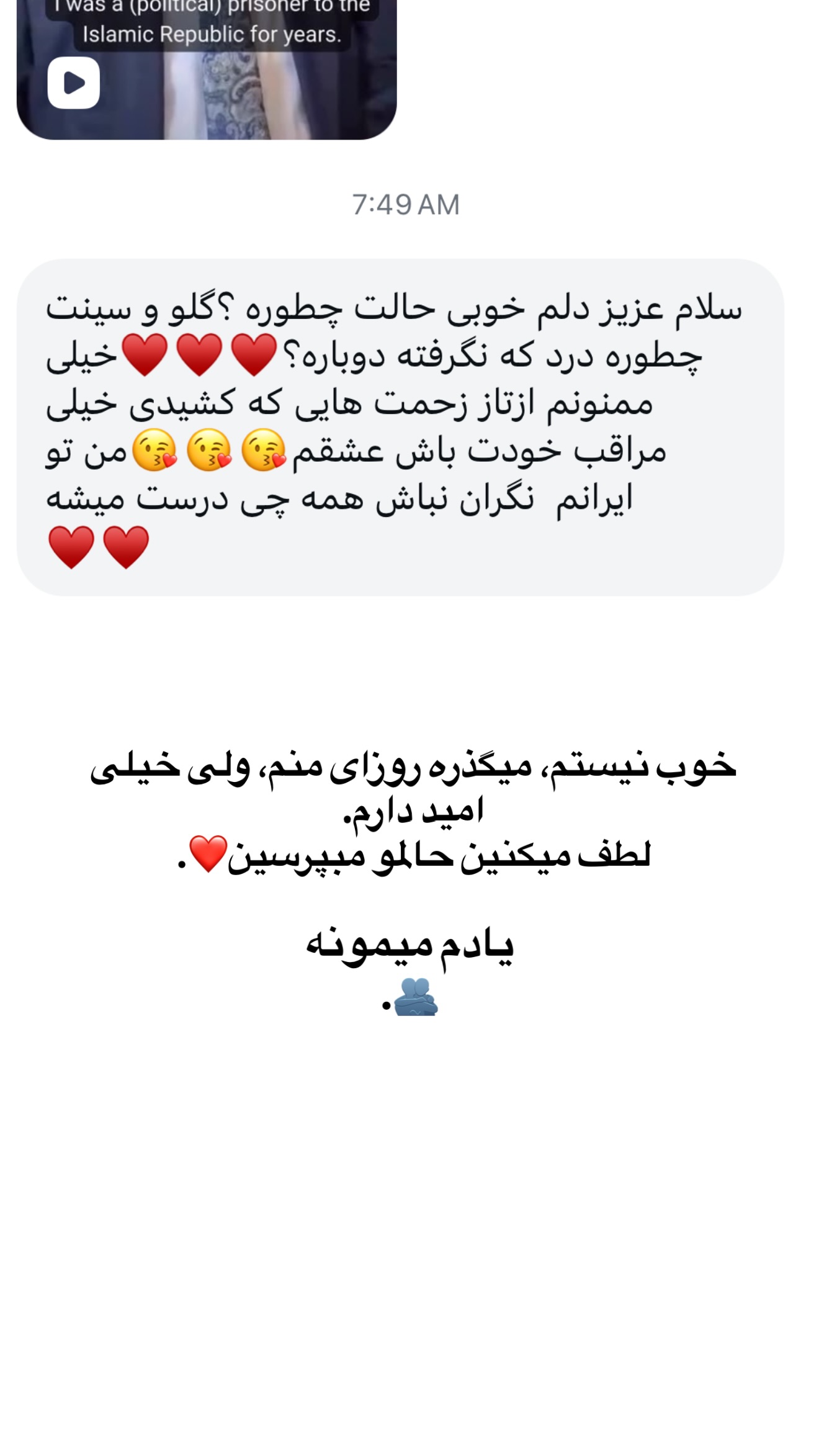  جدید ترین استوری اینستاگرام ثریا وحدتی نیا
