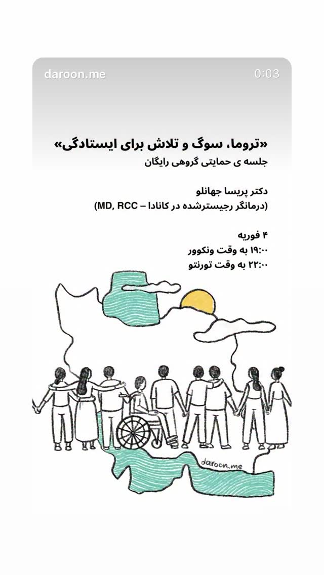  جدید ترین استوری اینستاگرام ثریا وحدتی نیا