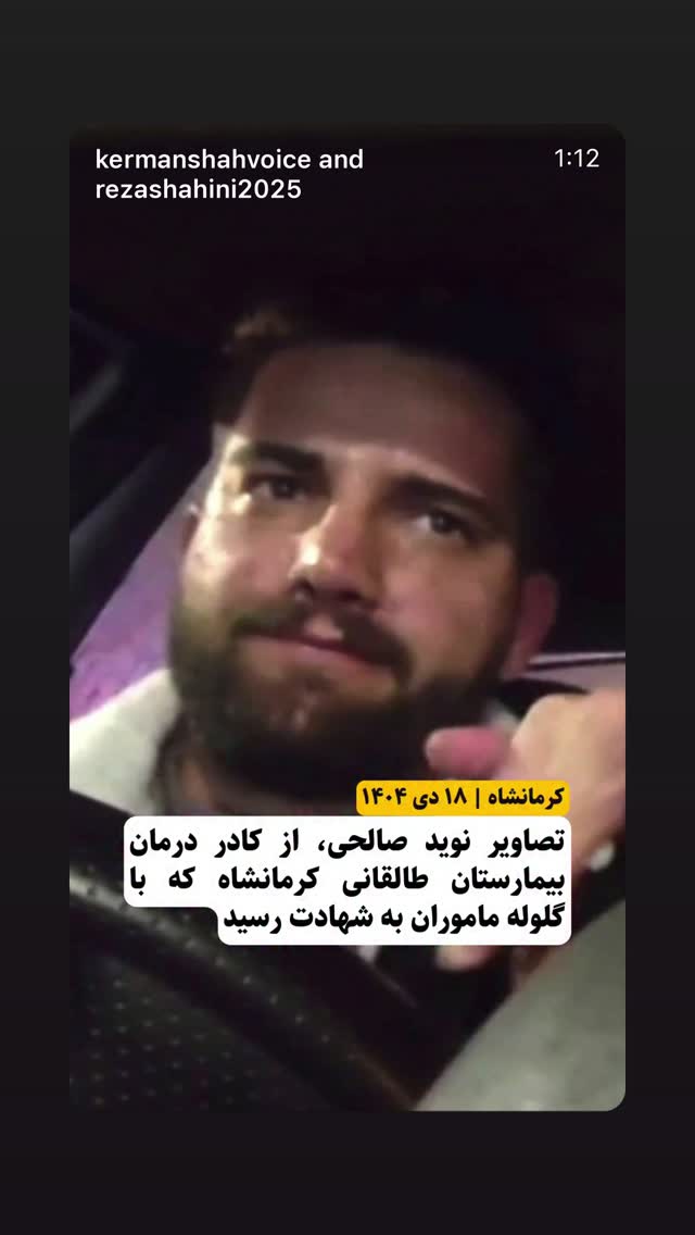  جدید ترین استوری اینستاگرام ثریا وحدتی نیا