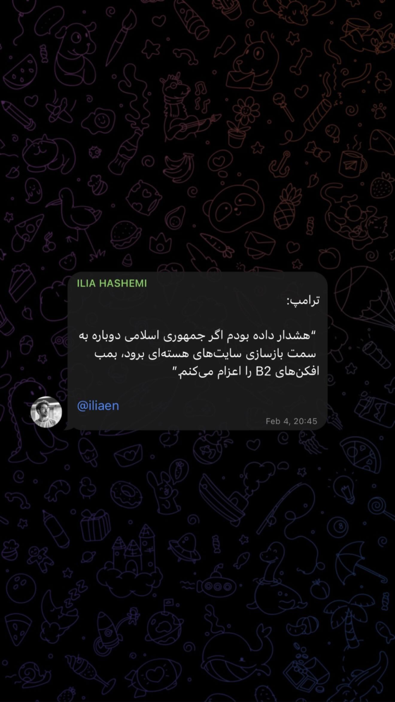 جدید ترین استوری اینستاگرام ثریا وحدتی نیا