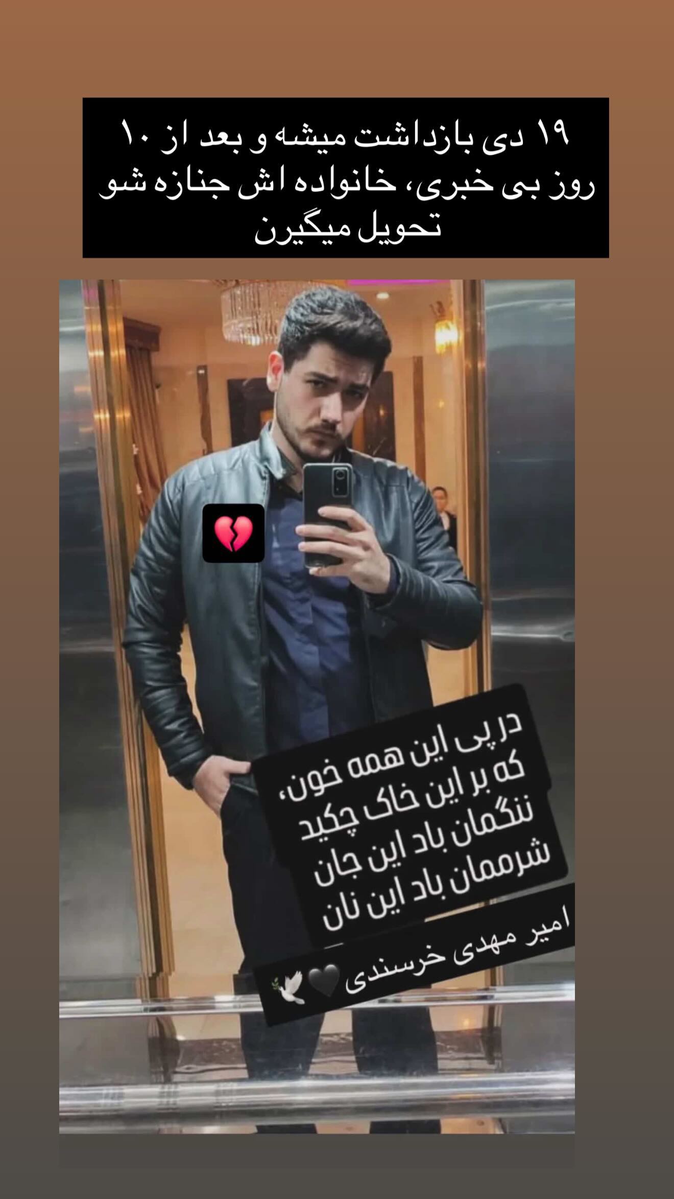  جدید ترین استوری اینستاگرام ثریا وحدتی نیا