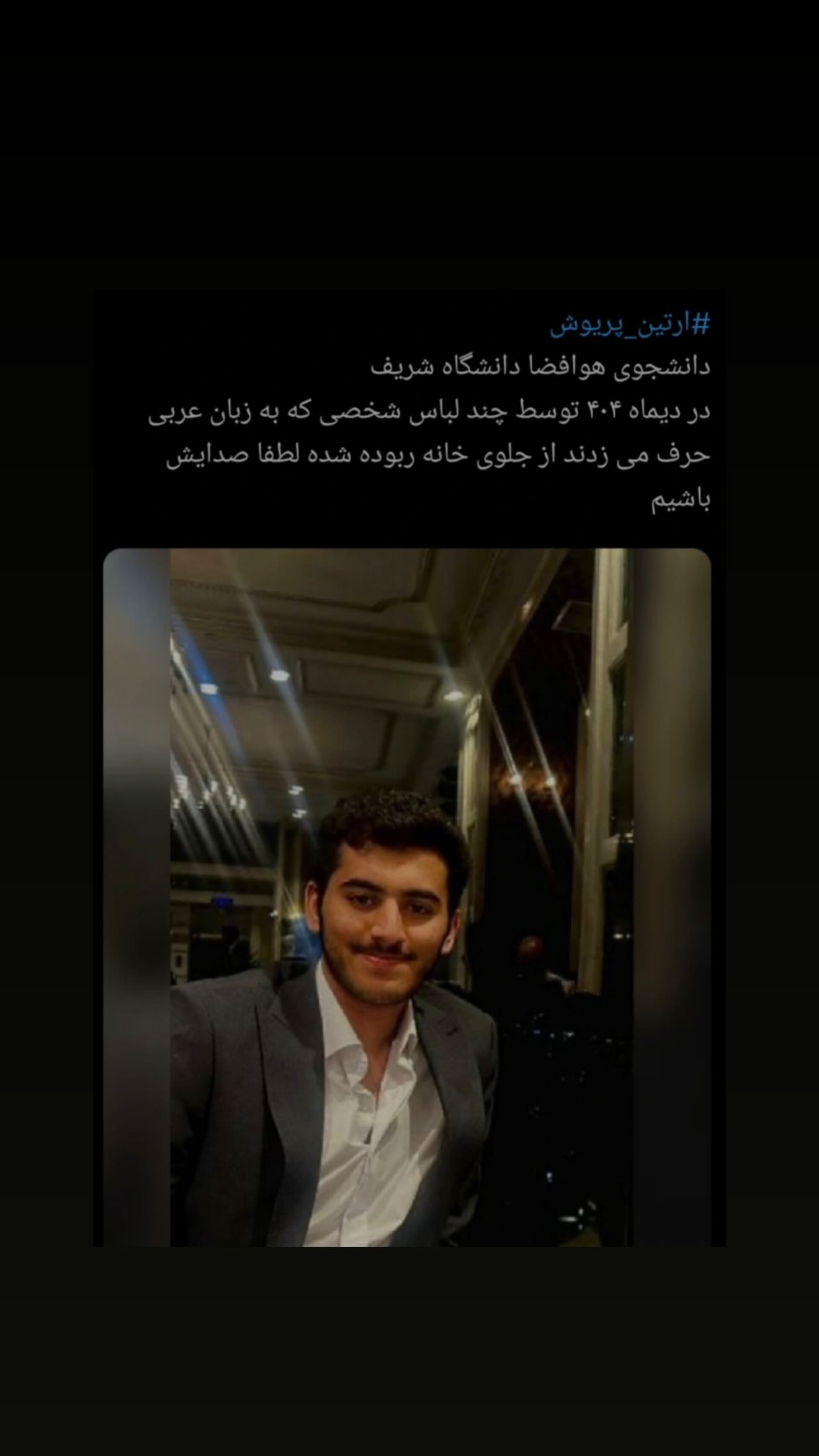  جدید ترین استوری اینستاگرام ثریا وحدتی نیا