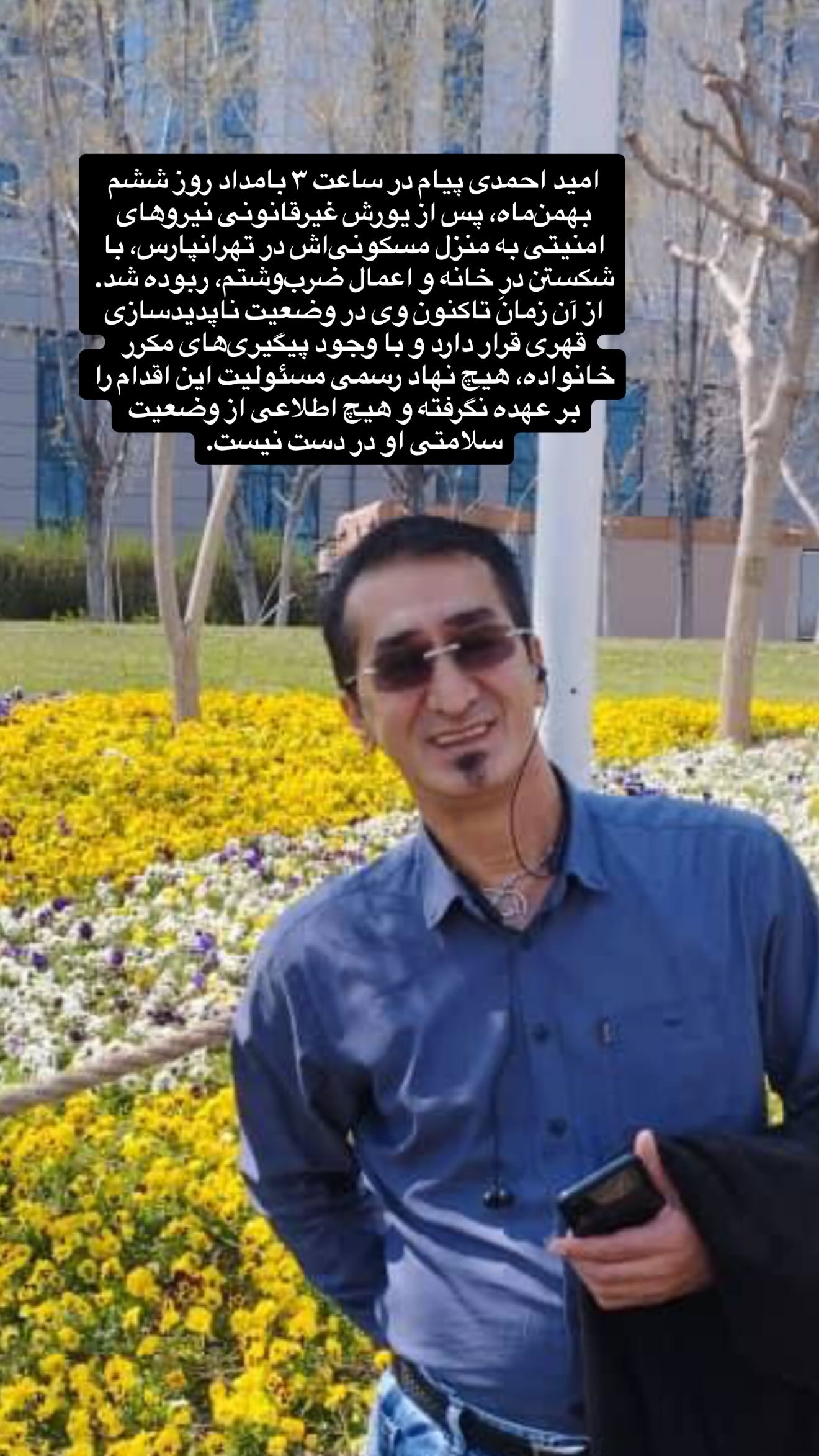  جدید ترین استوری اینستاگرام ثریا وحدتی نیا