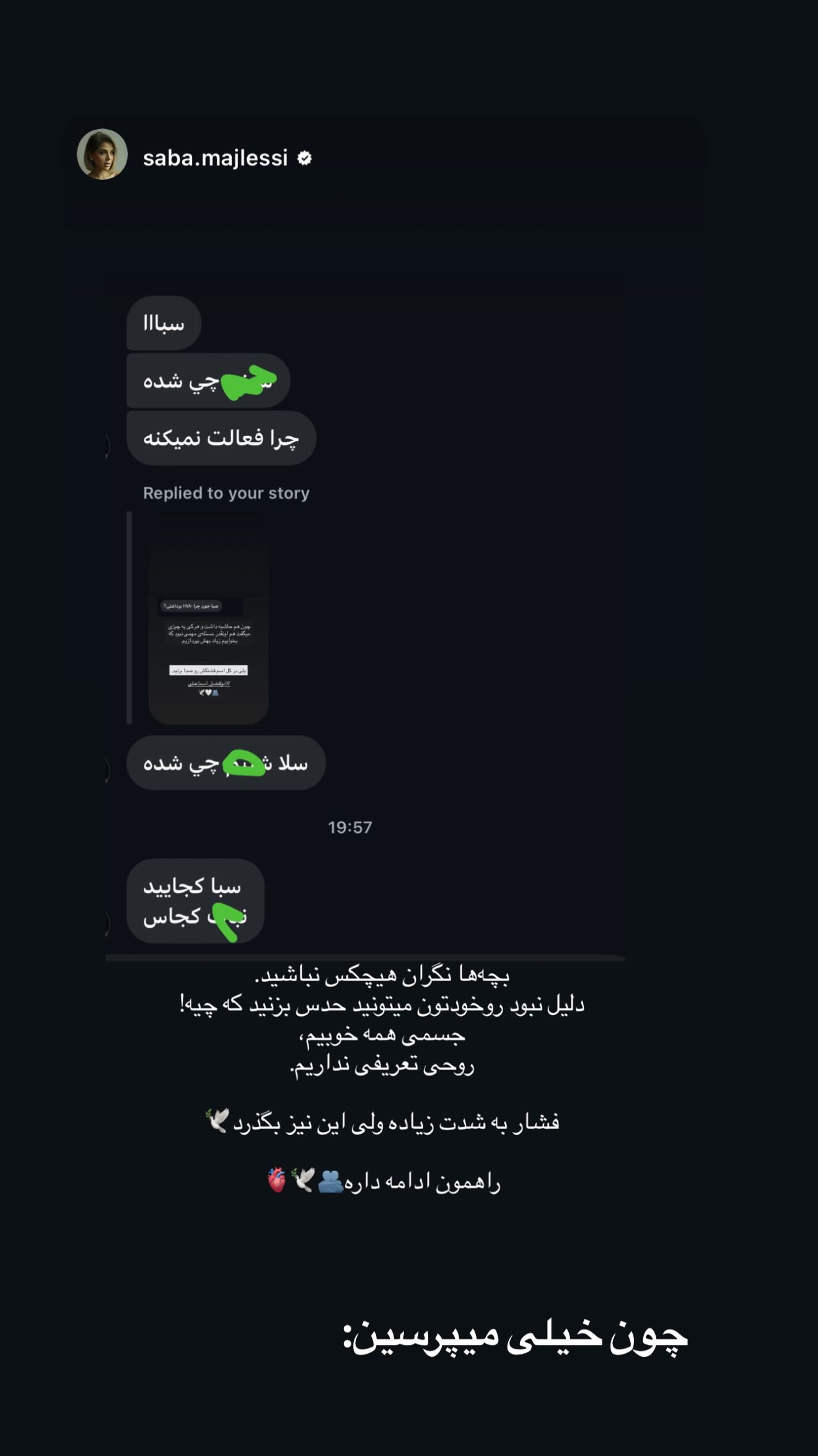  جدید ترین استوری اینستاگرام ثریا وحدتی نیا