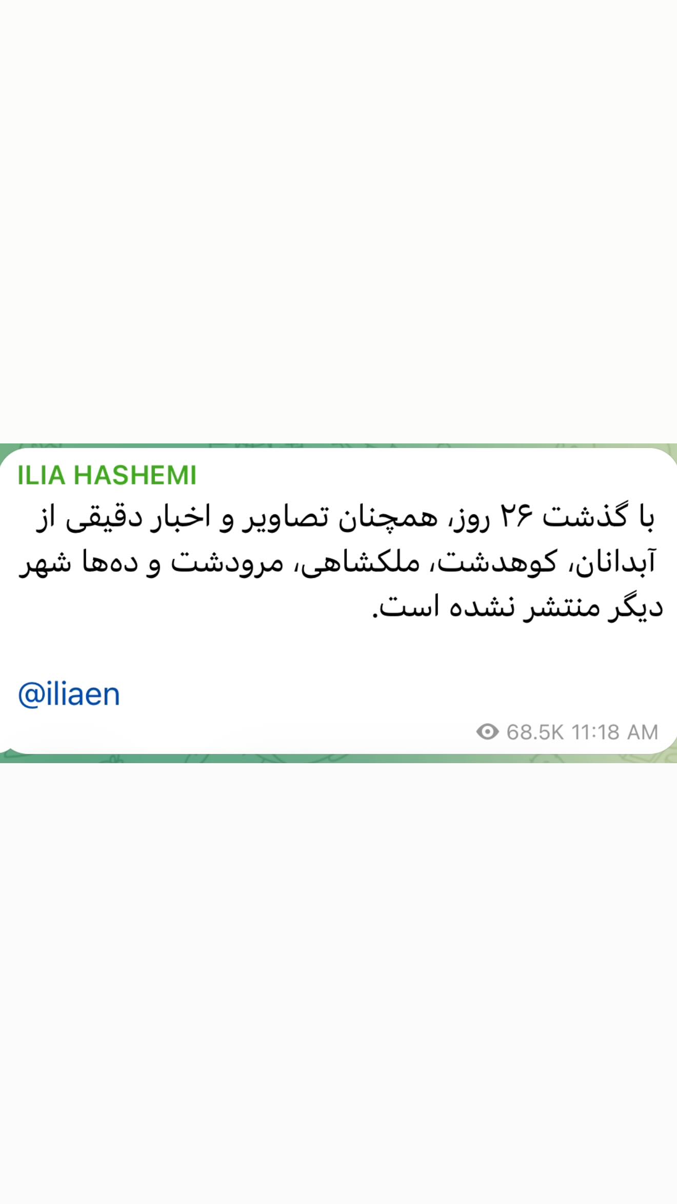  جدید ترین استوری اینستاگرام ثریا وحدتی نیا