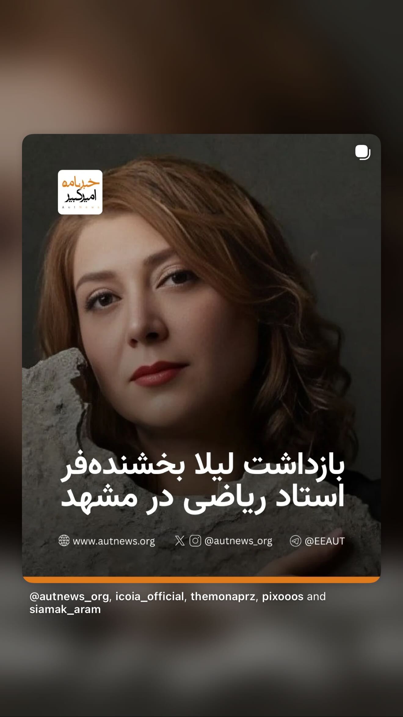  جدید ترین استوری اینستاگرام ثریا وحدتی نیا