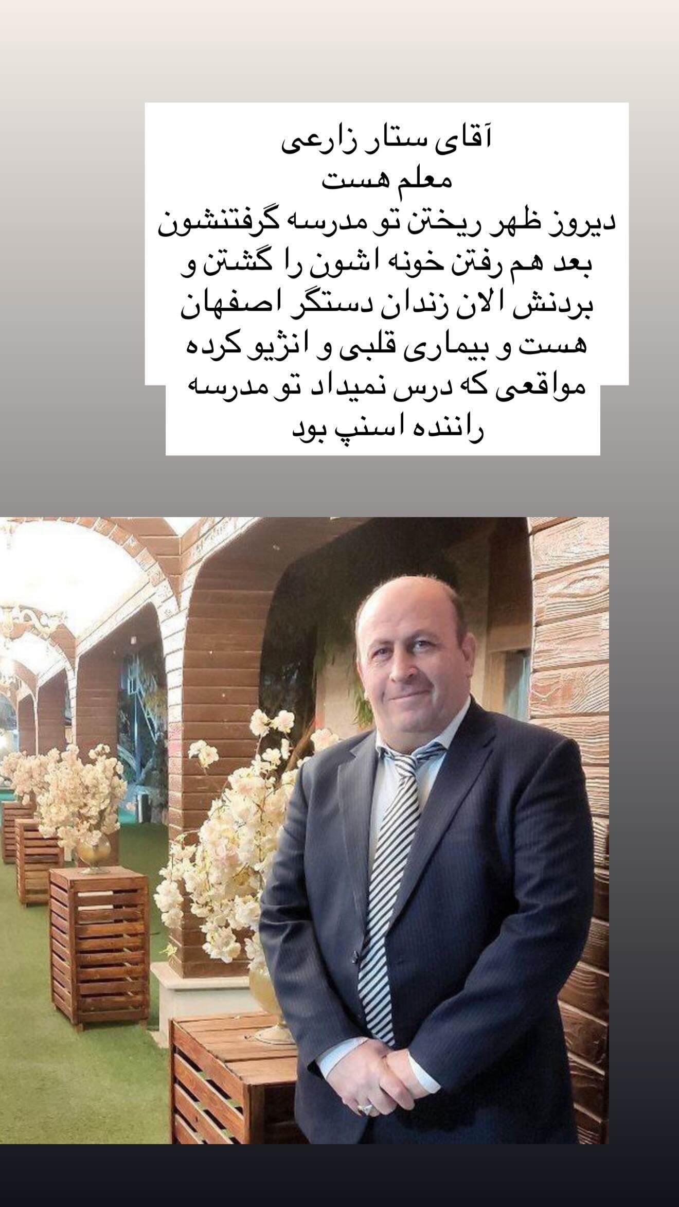  جدید ترین استوری اینستاگرام ثریا وحدتی نیا