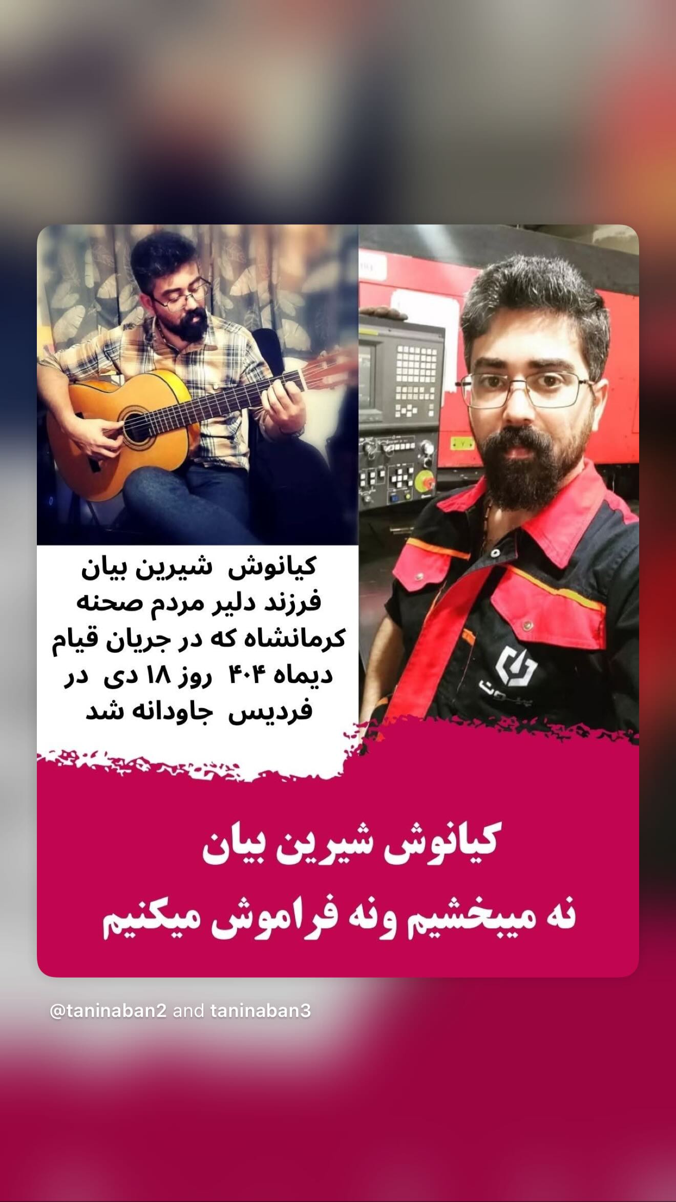  جدید ترین استوری اینستاگرام ثریا وحدتی نیا