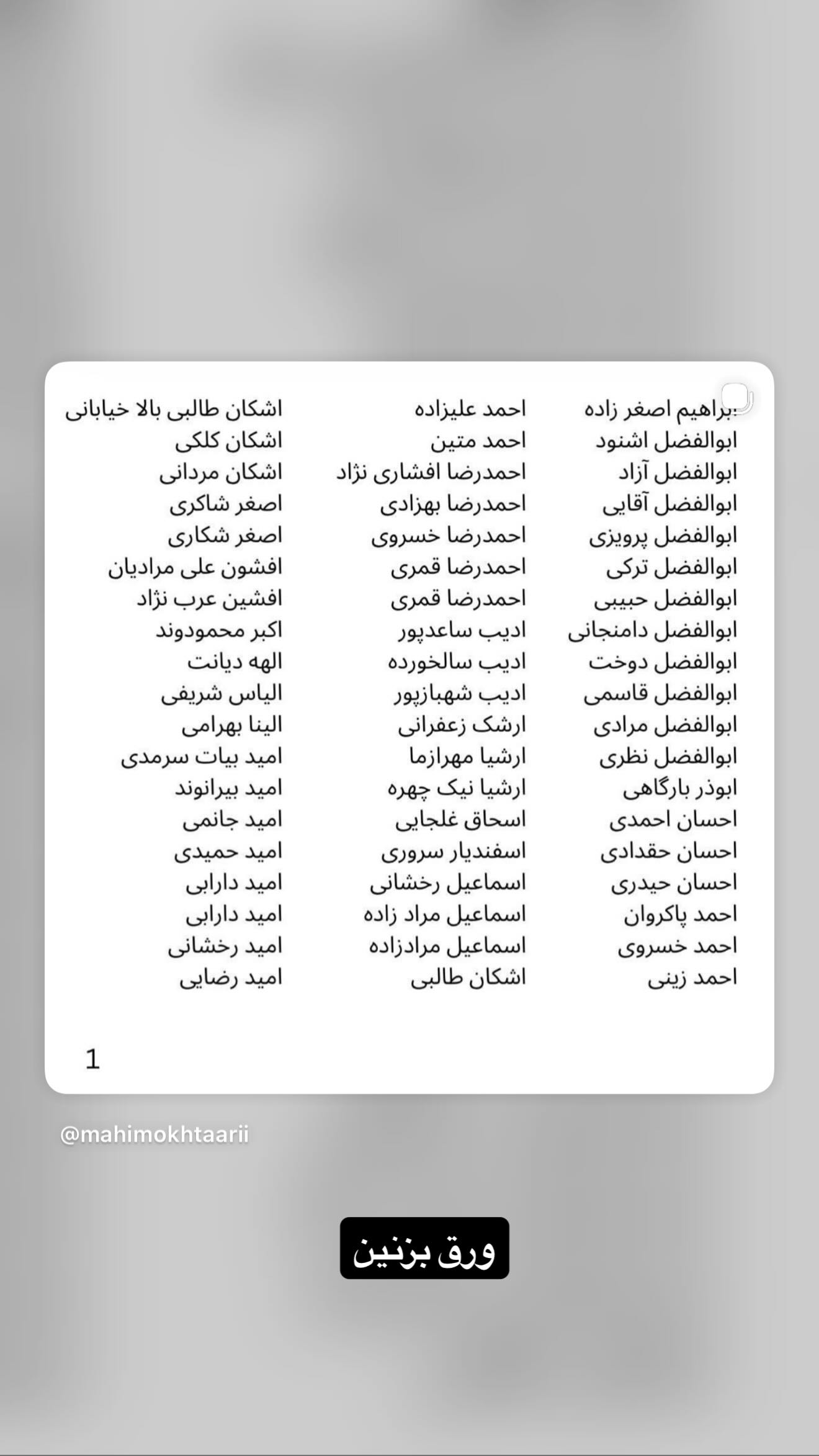  جدید ترین استوری اینستاگرام ثریا وحدتی نیا