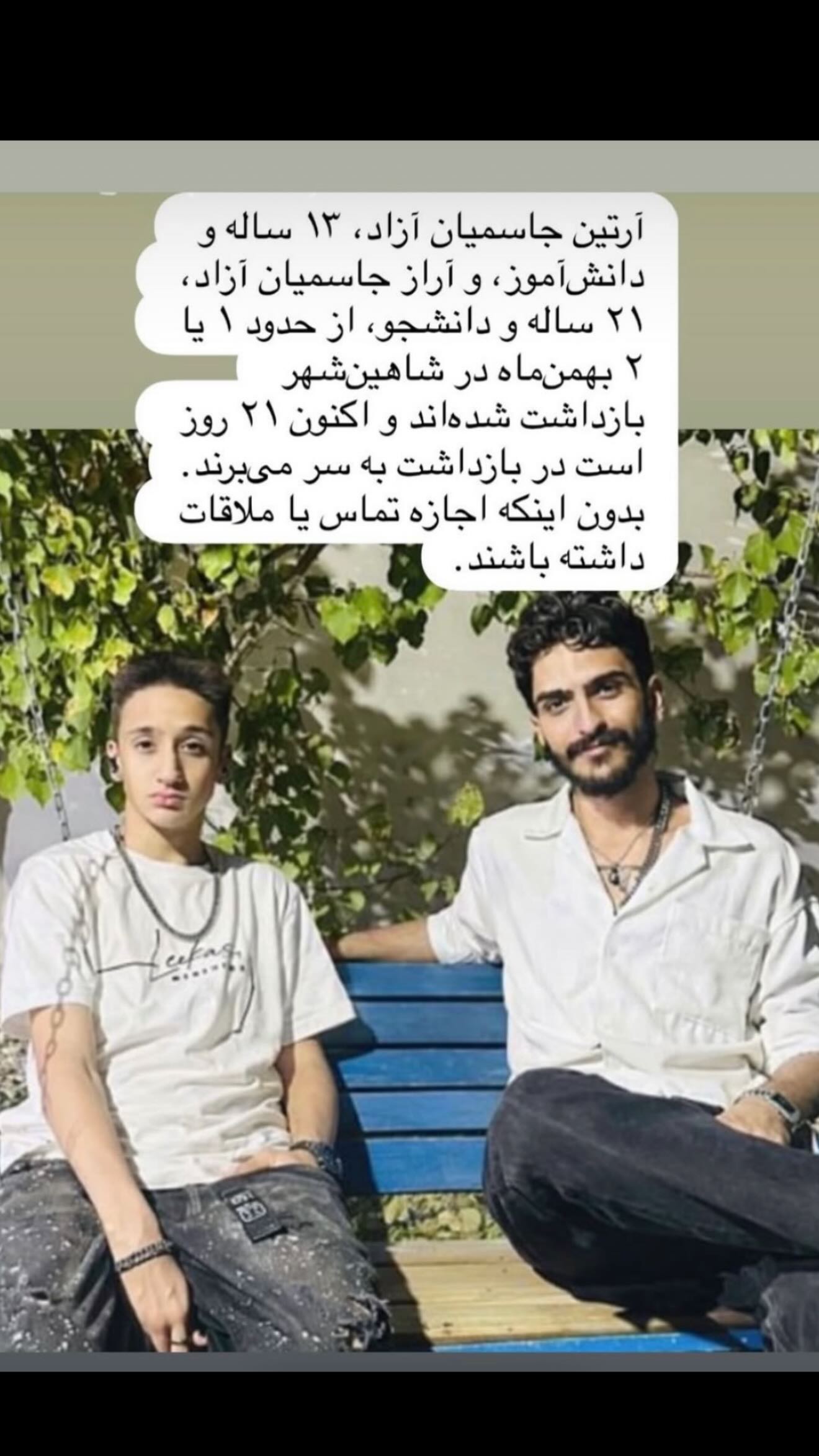  جدید ترین استوری اینستاگرام ثریا وحدتی نیا