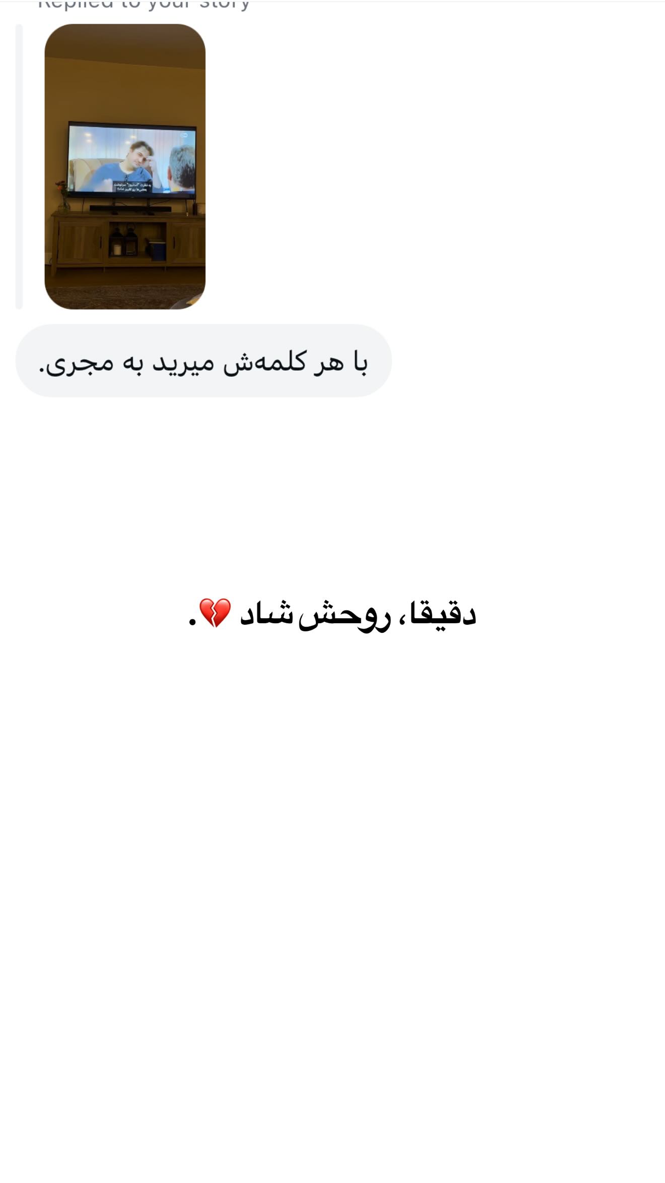 جدید ترین استوری اینستاگرام ثریا وحدتی نیا