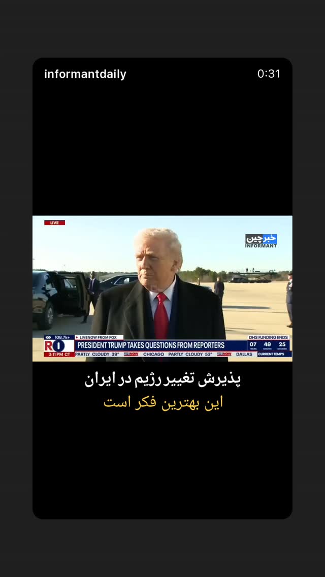  جدید ترین استوری اینستاگرام ثریا وحدتی نیا