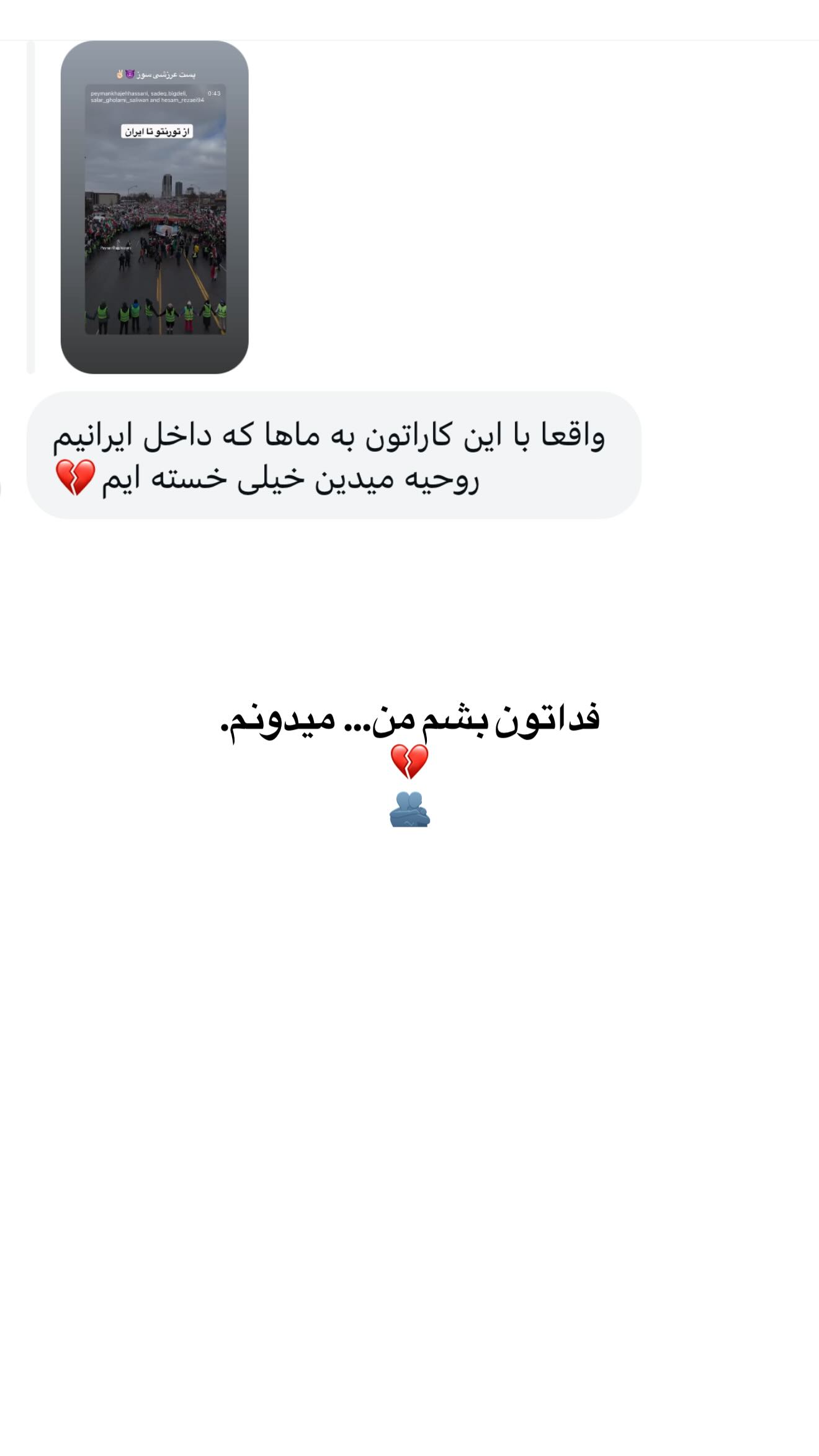 جدید ترین استوری اینستاگرام ثریا وحدتی نیا