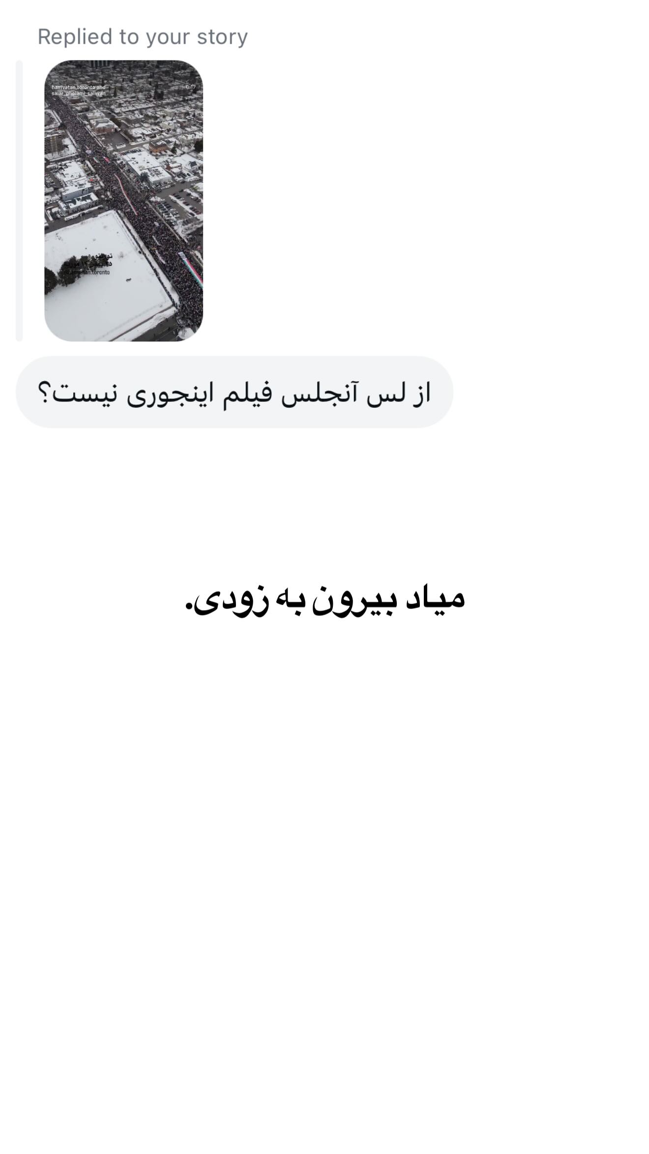  جدید ترین استوری اینستاگرام ثریا وحدتی نیا