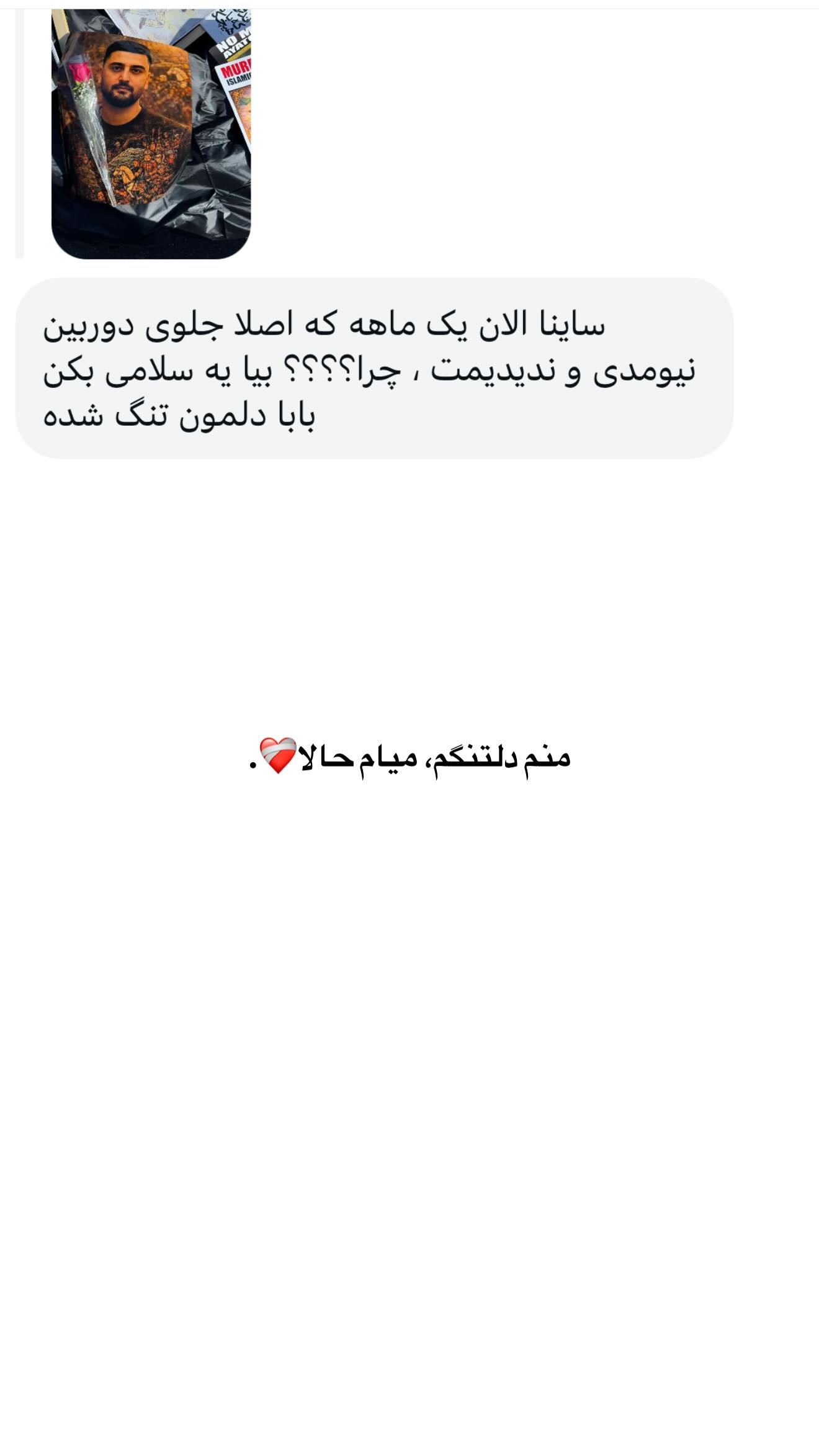  جدید ترین استوری اینستاگرام ثریا وحدتی نیا