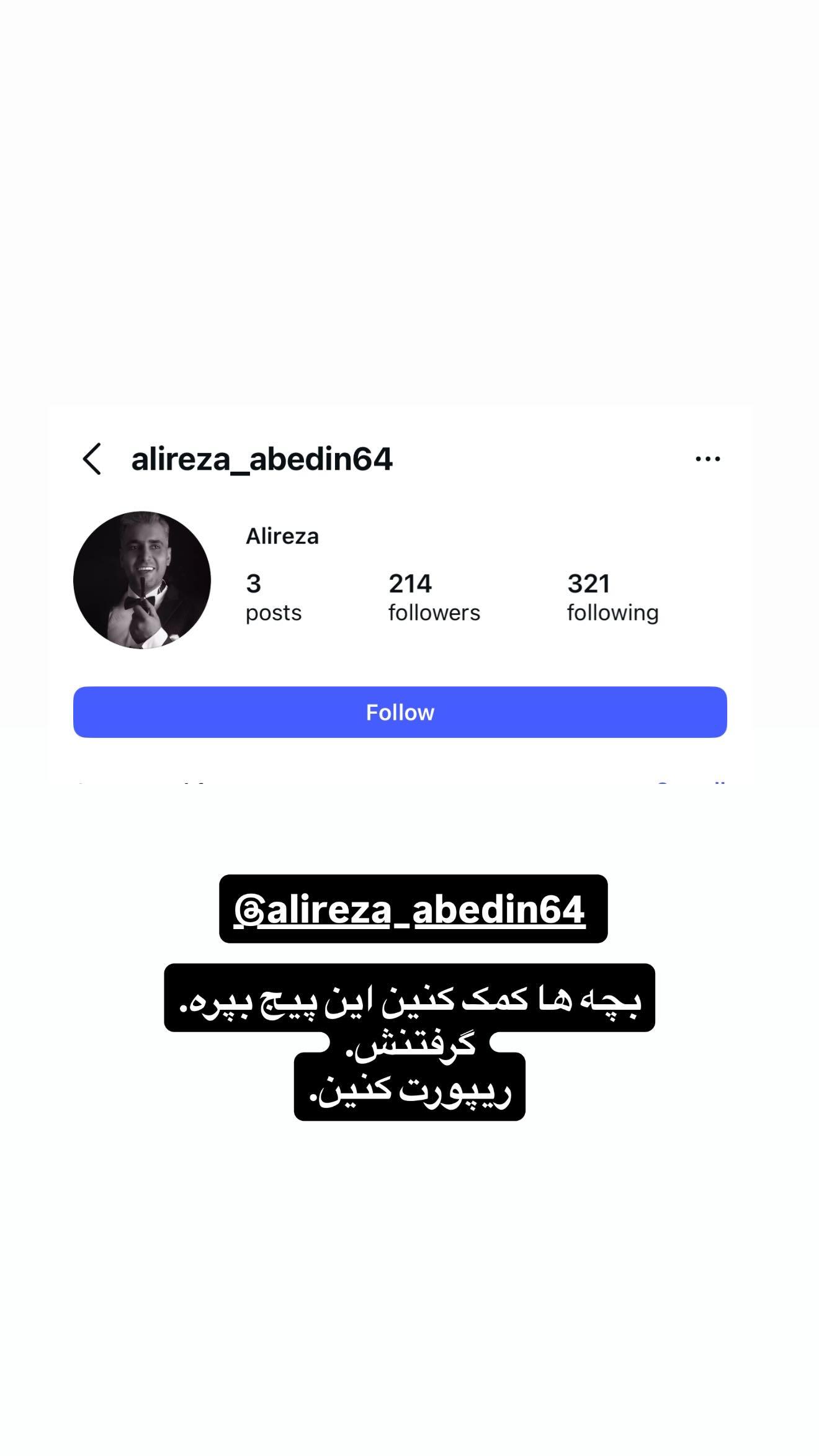  جدید ترین استوری اینستاگرام ثریا وحدتی نیا