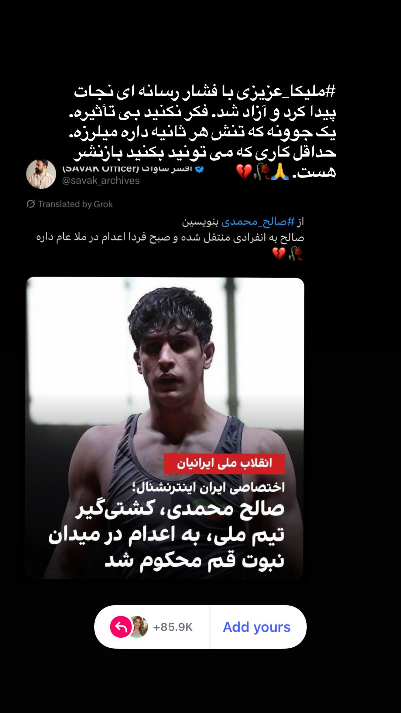  جدید ترین استوری اینستاگرام ثریا وحدتی نیا