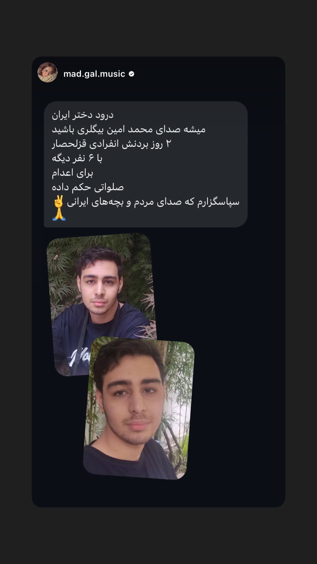  جدید ترین استوری اینستاگرام ثریا وحدتی نیا