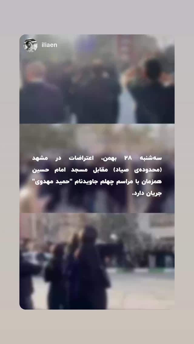  جدید ترین استوری اینستاگرام ثریا وحدتی نیا