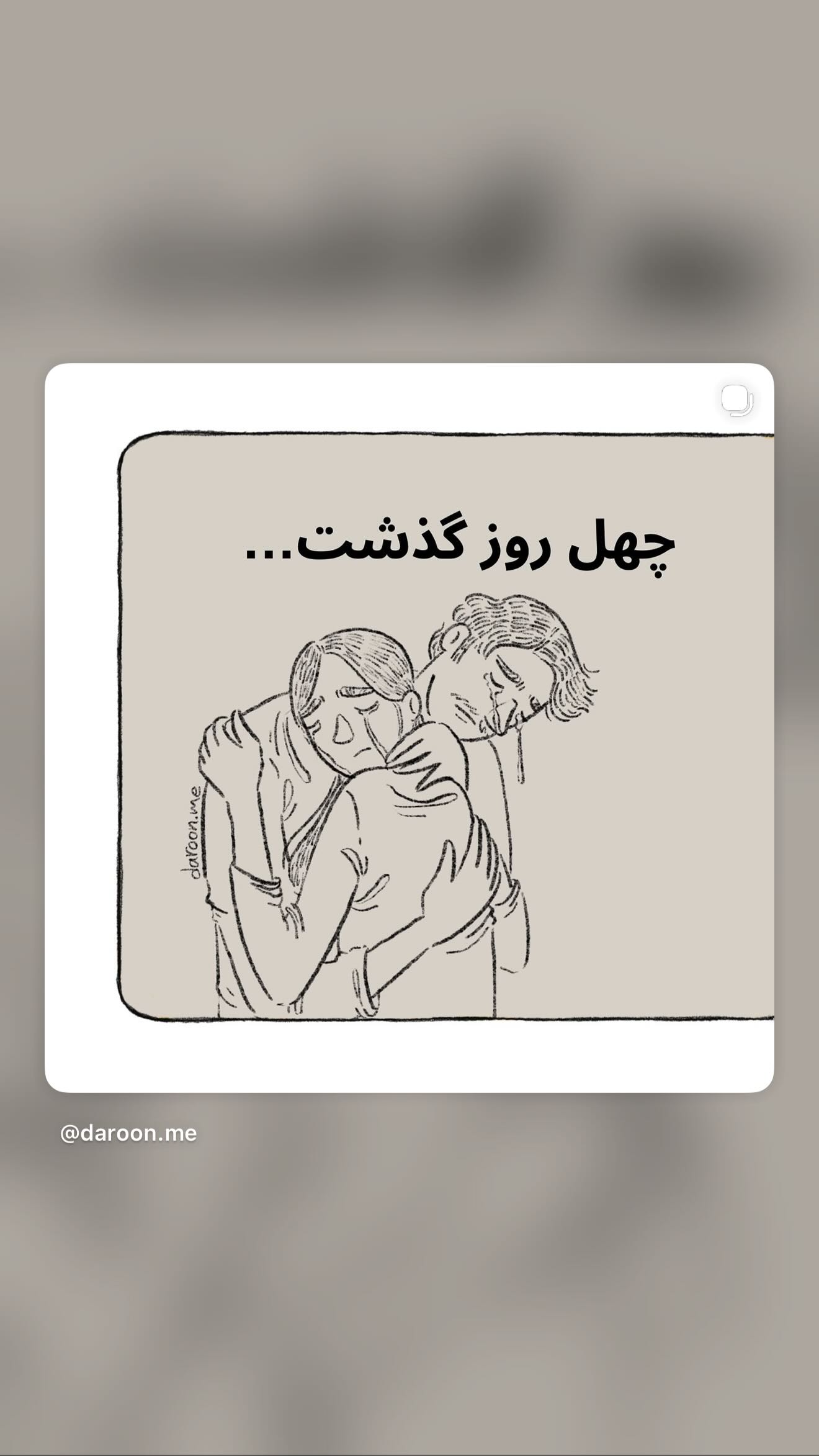  جدید ترین استوری اینستاگرام ثریا وحدتی نیا