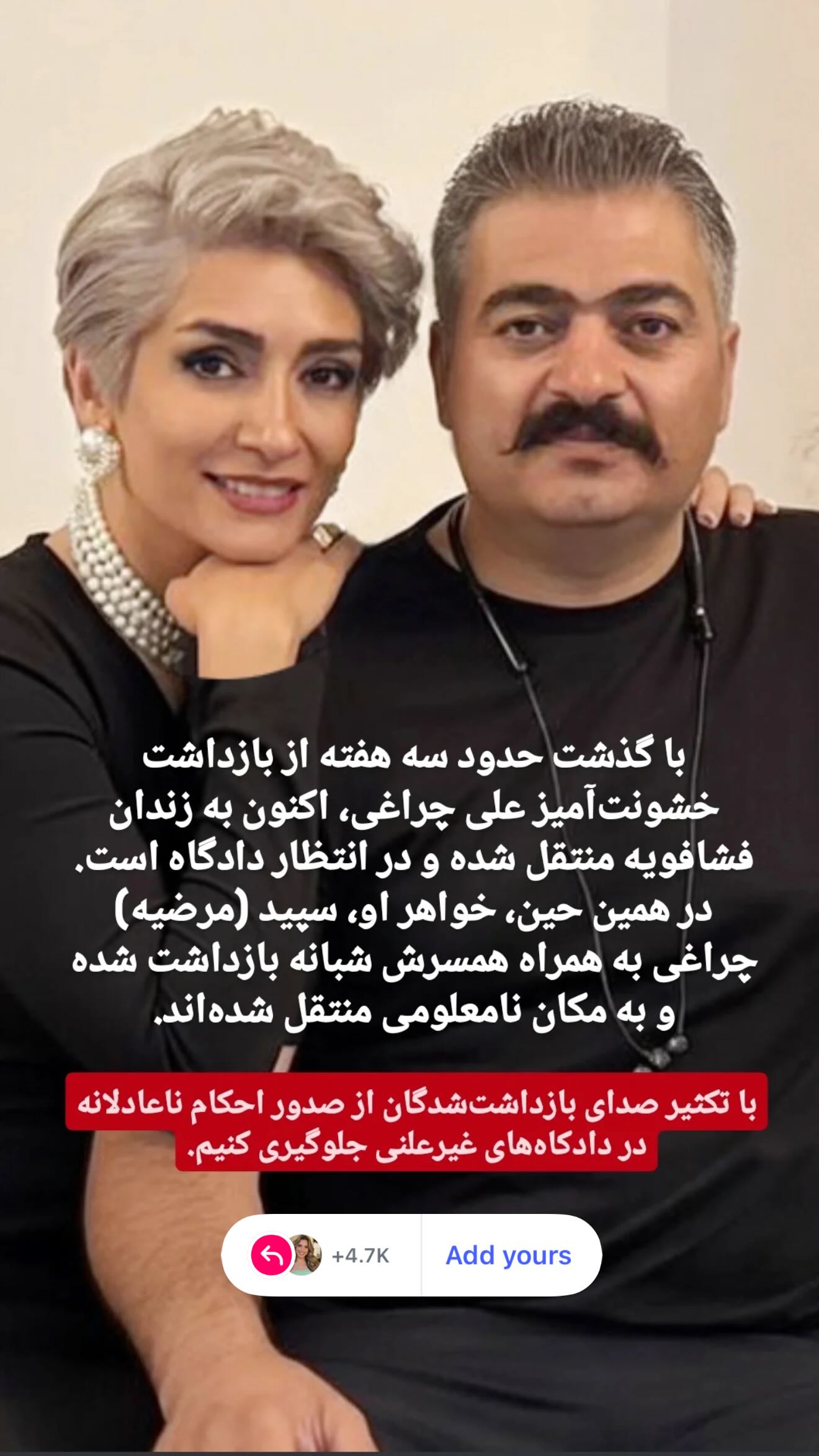  جدید ترین استوری اینستاگرام ثریا وحدتی نیا